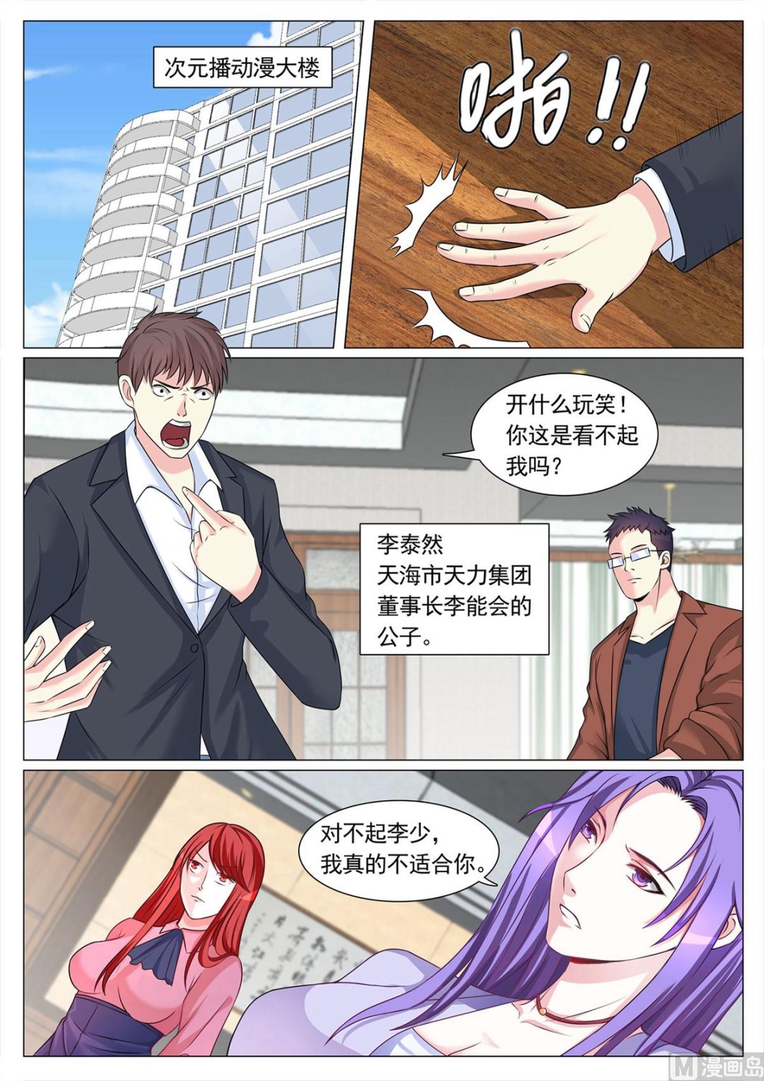 第103话-第103话