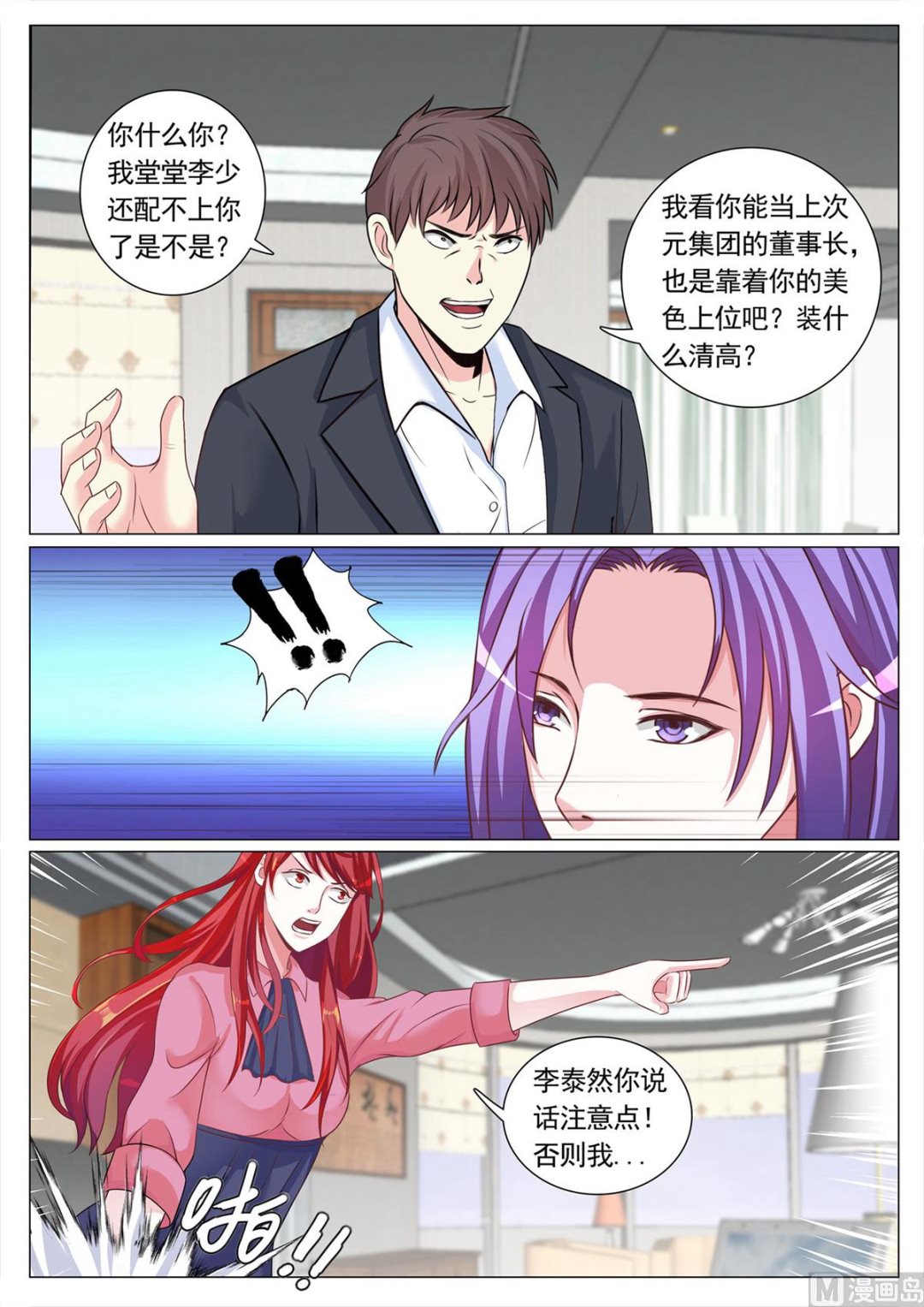 第103话-第103话