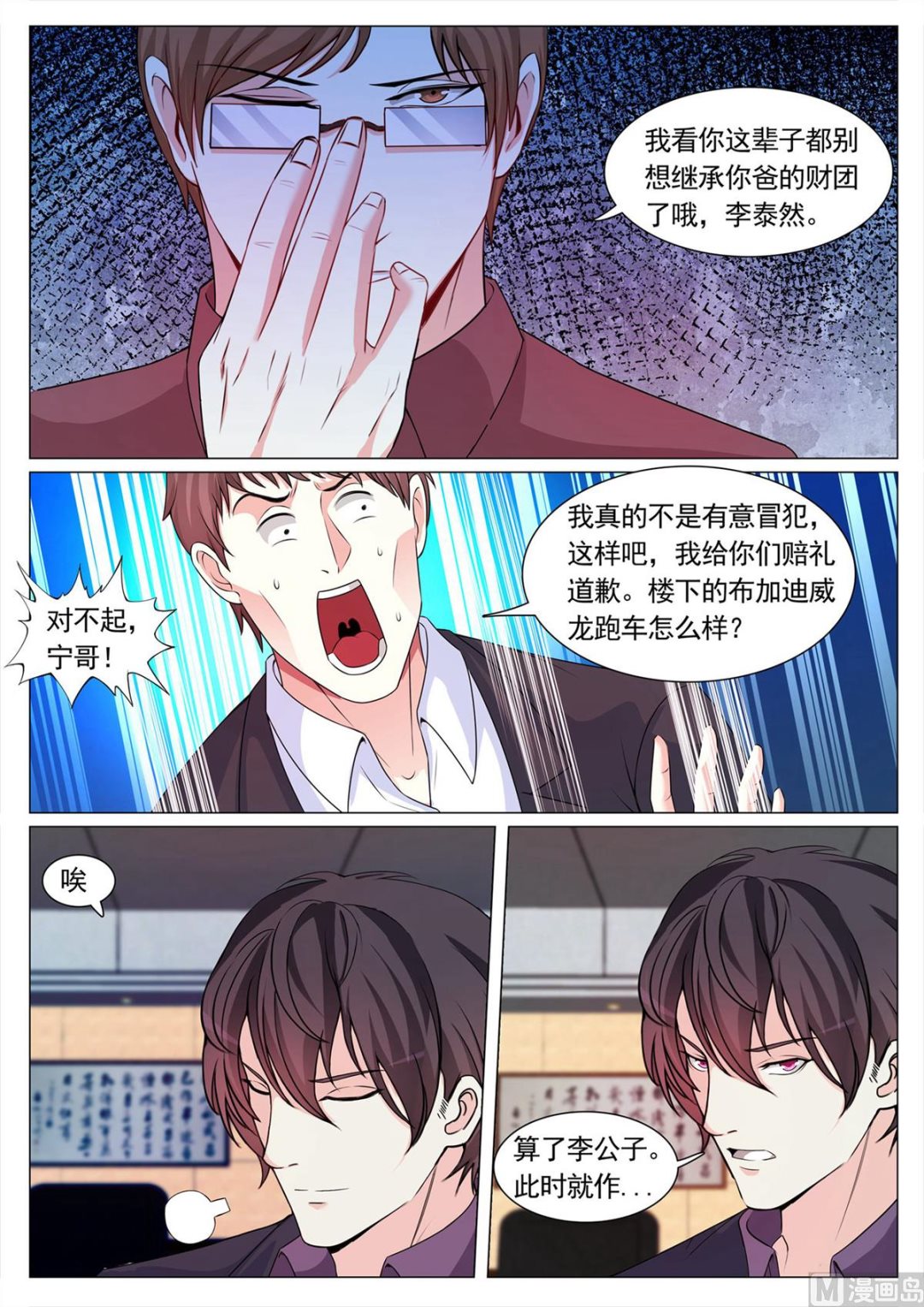 第105话-第105话