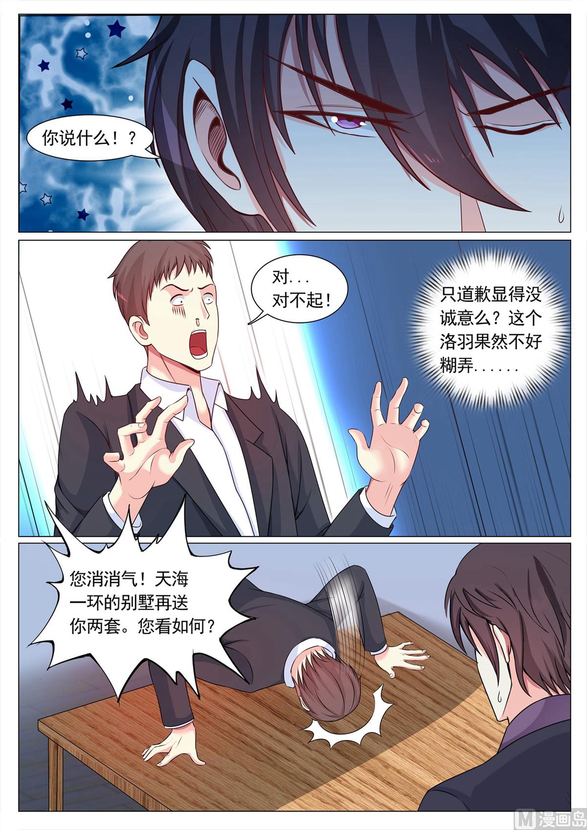 第105话-第105话