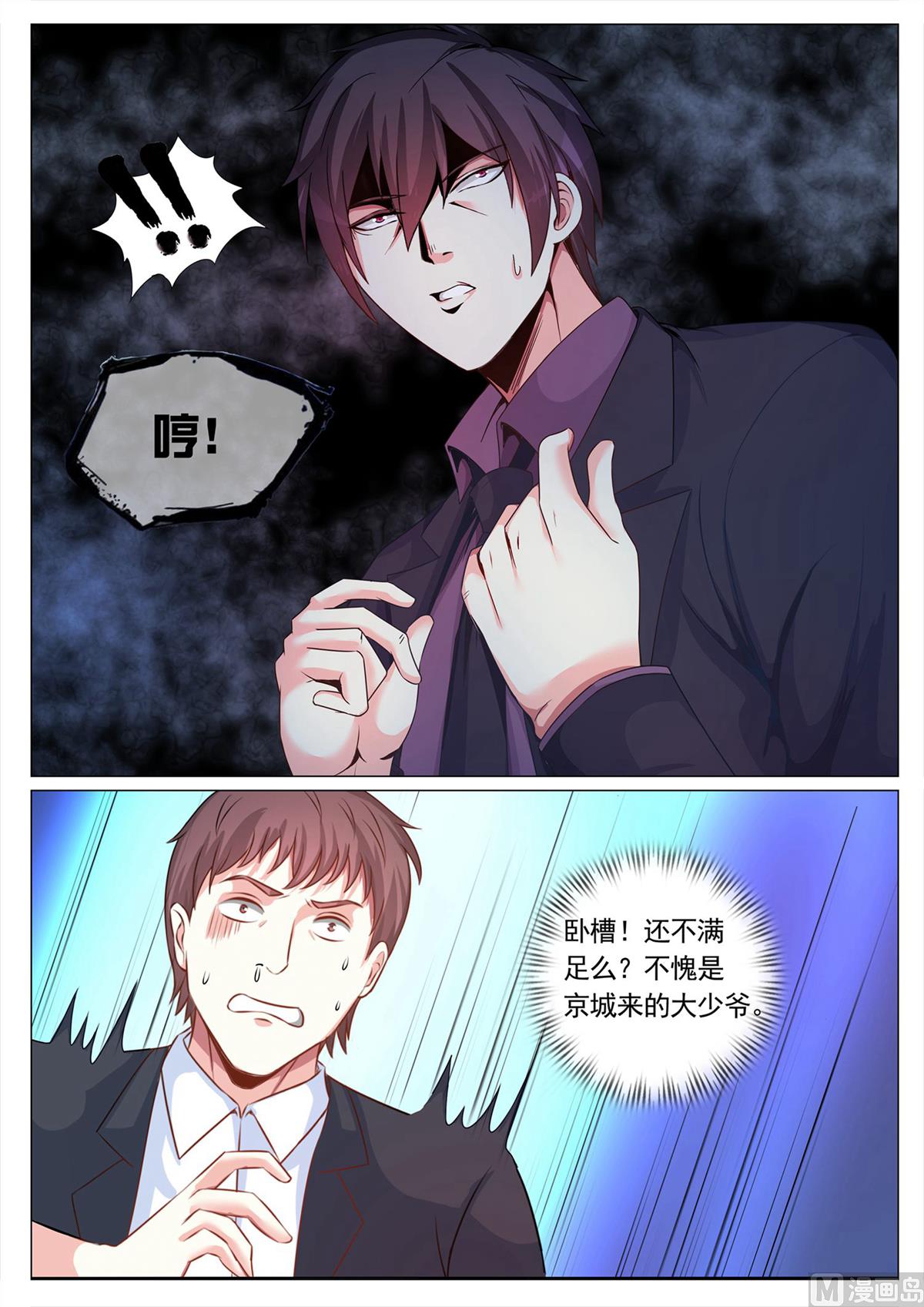 第105话-第105话
