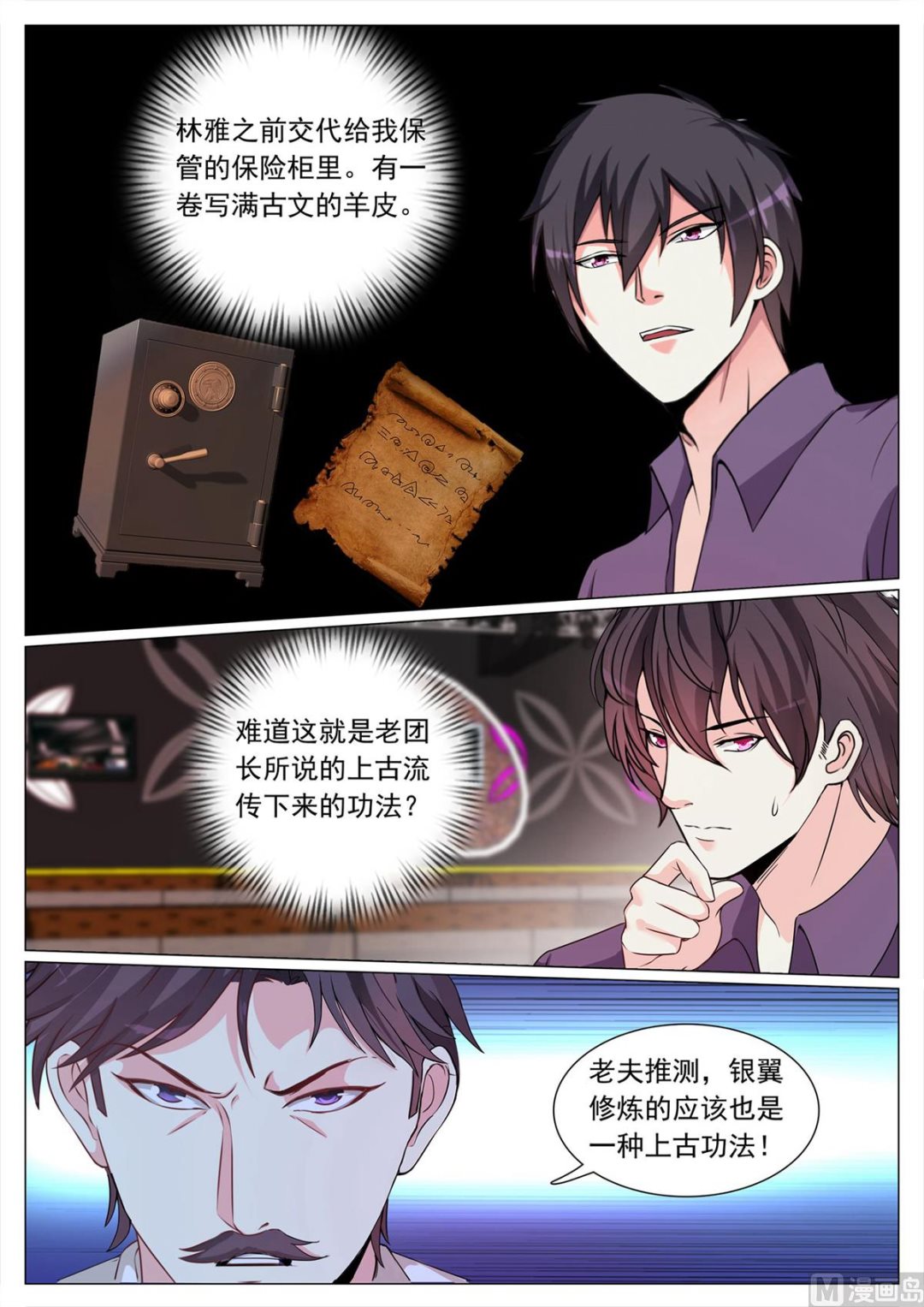 第109话-第109话
