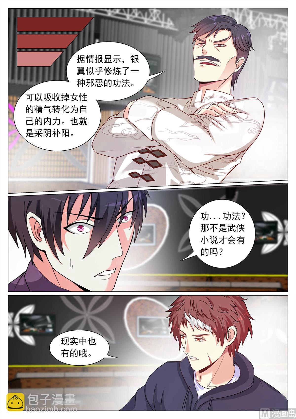 第109话-第109话