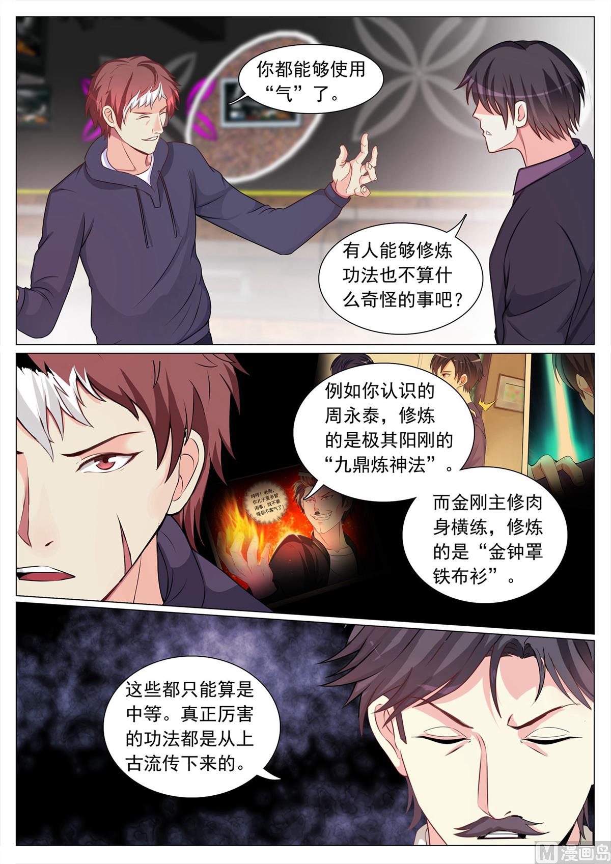 第109话-第109话