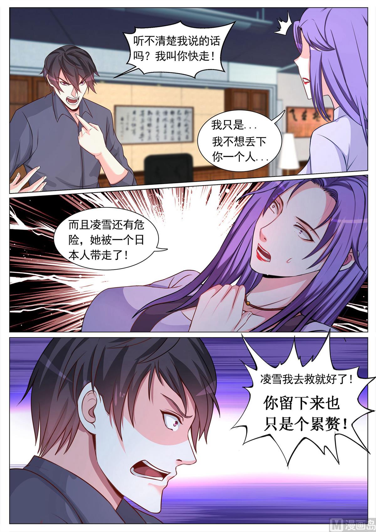 第111话-第111话