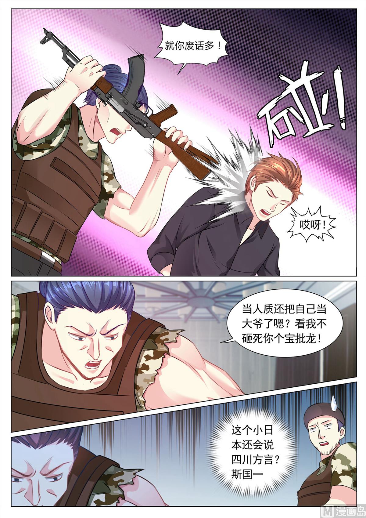 第113话-第113话