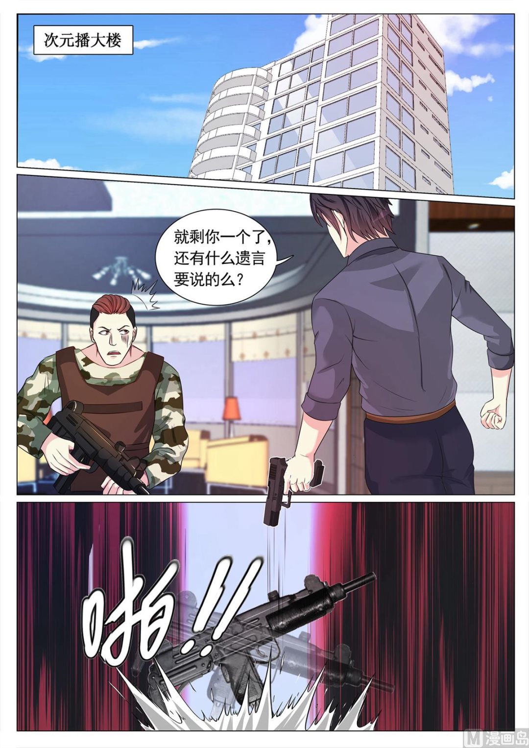 第113话-第113话