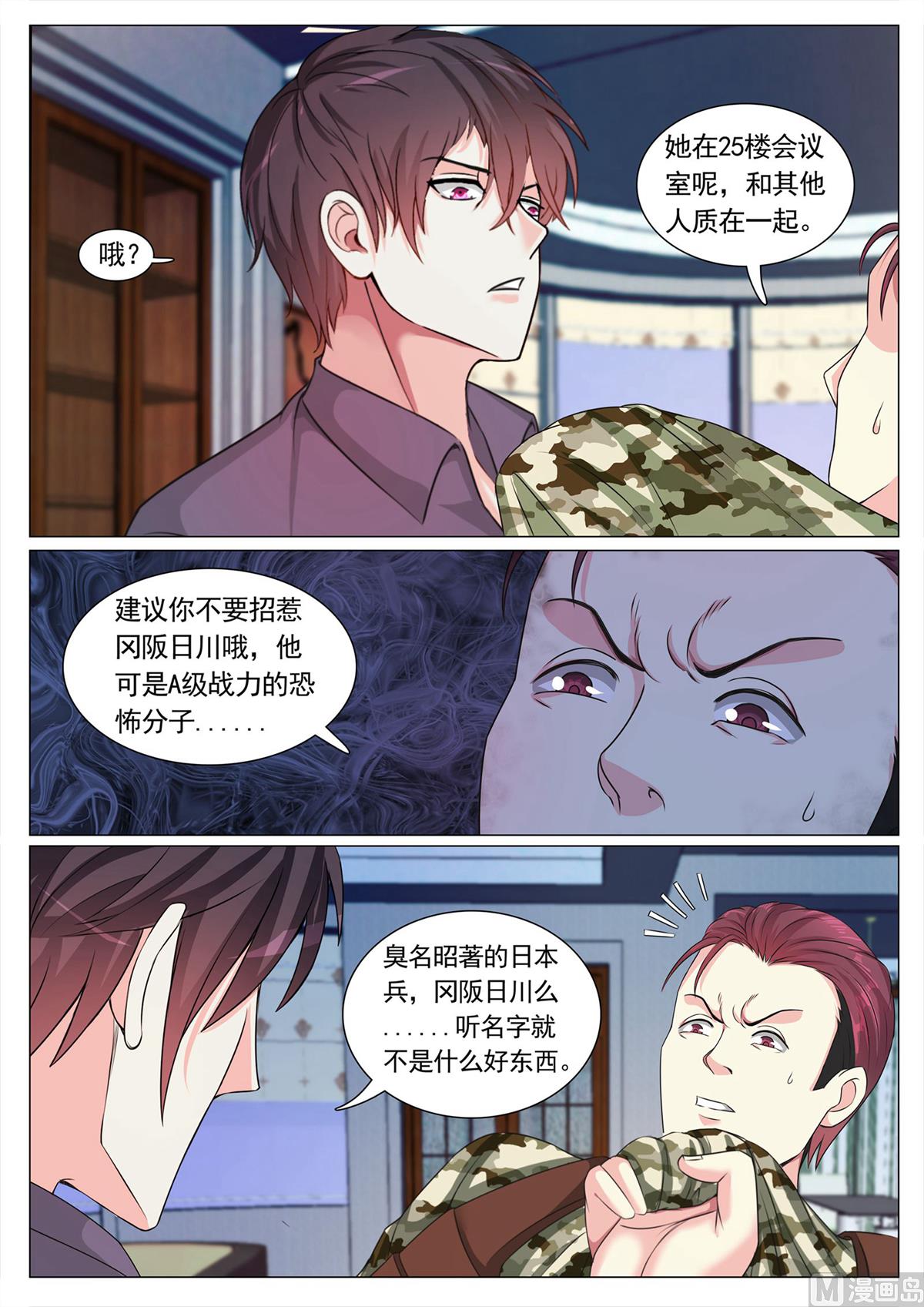 第113话-第113话