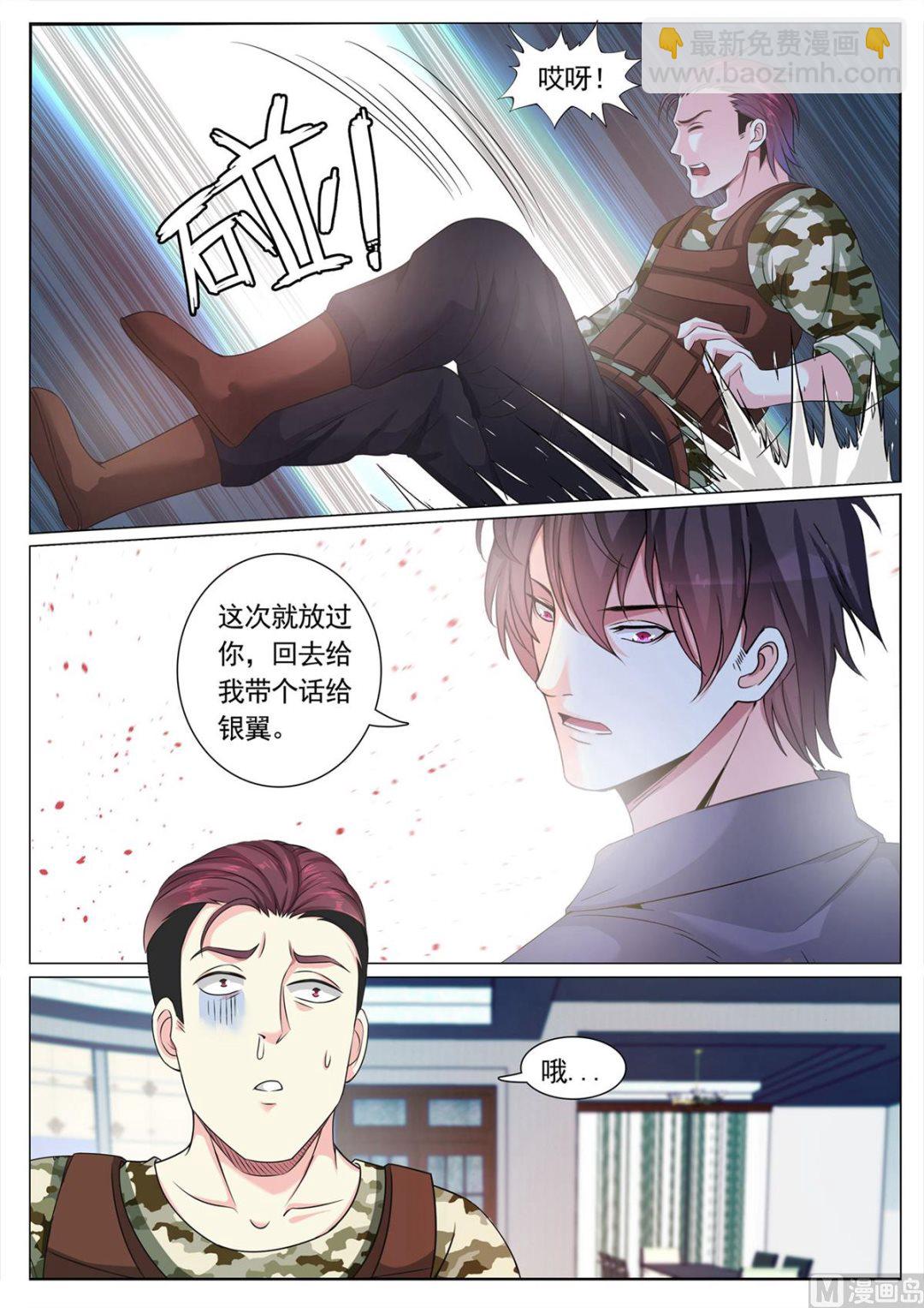 第113话-第113话