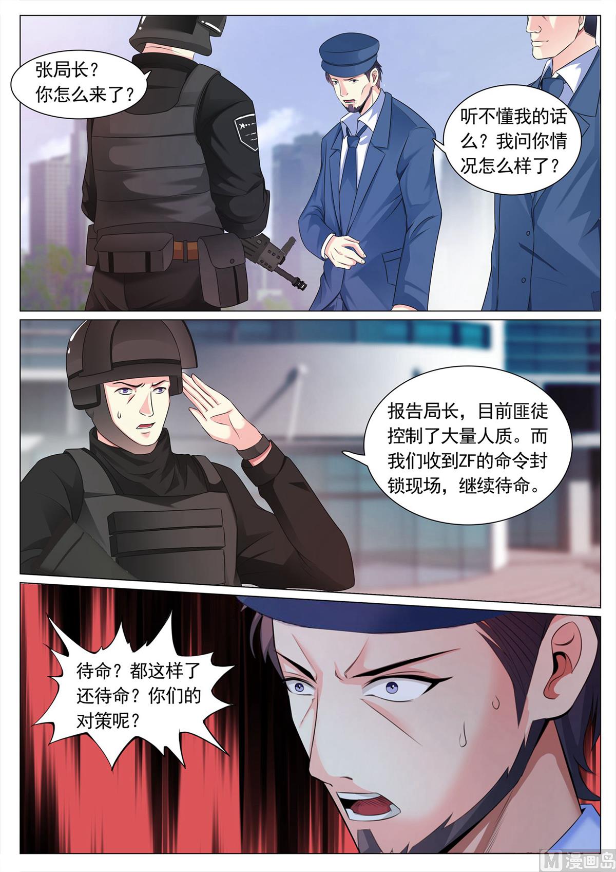 第113话-第113话