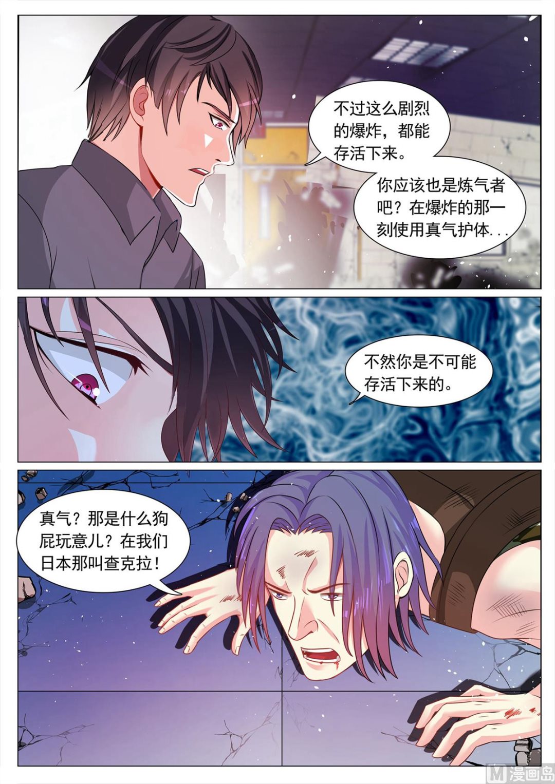 第115话-第115话