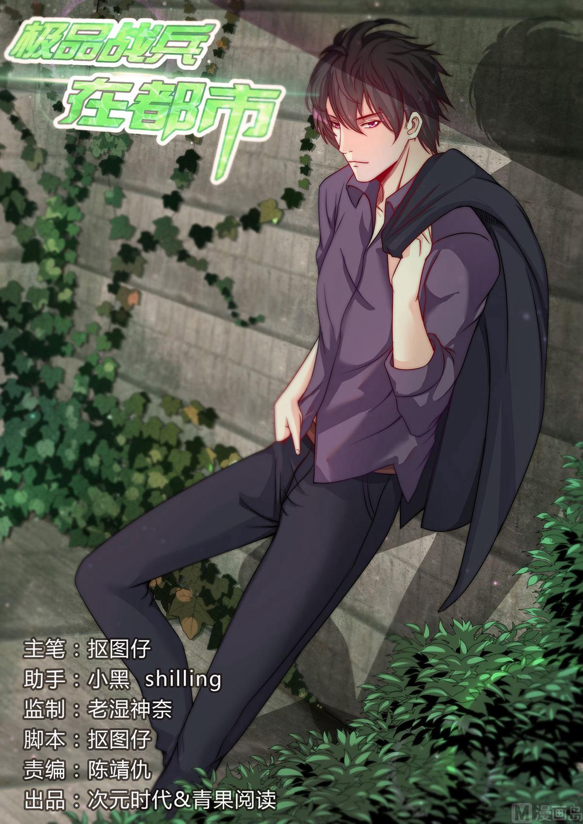 第119话-第119话