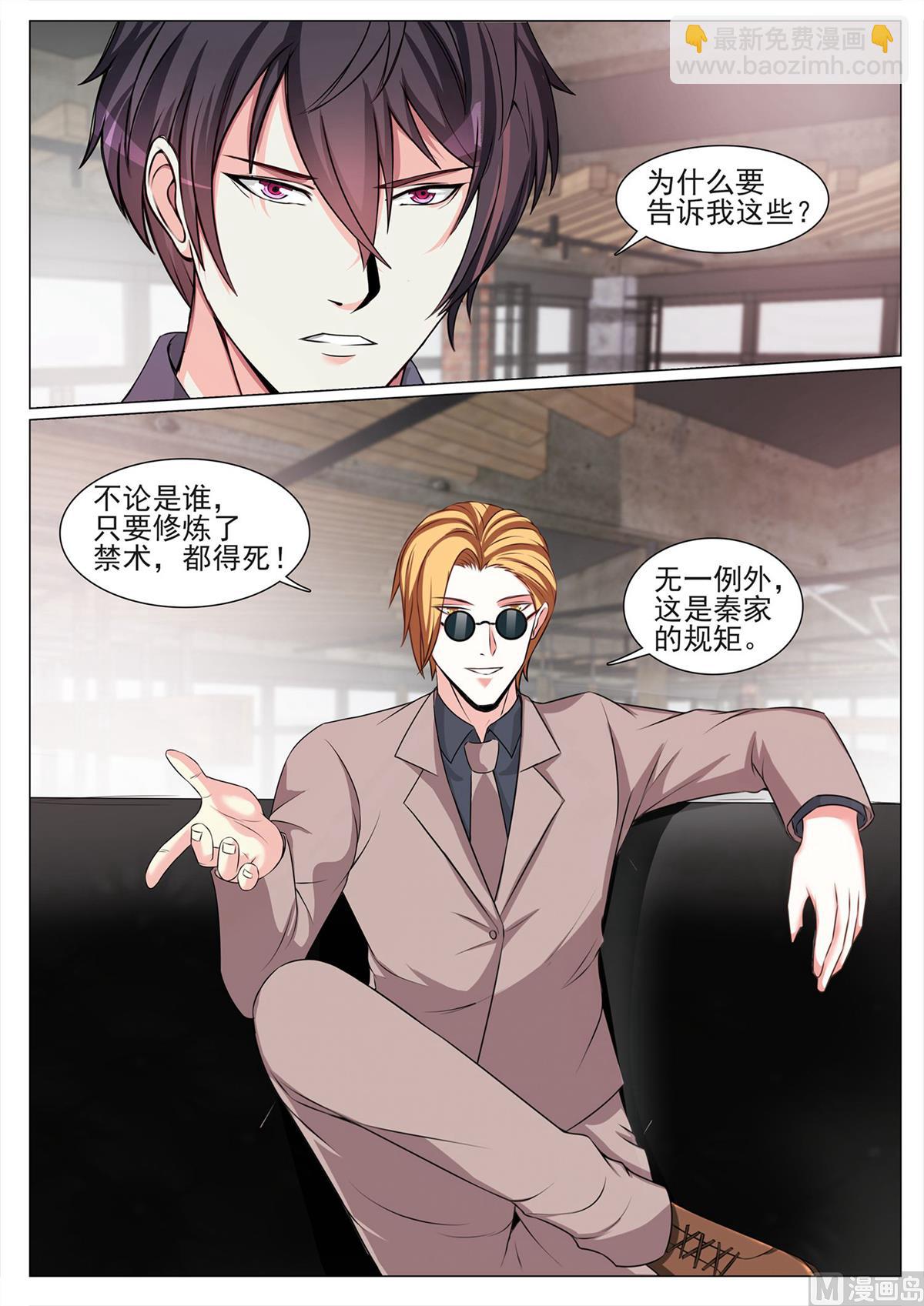 第119话-第119话