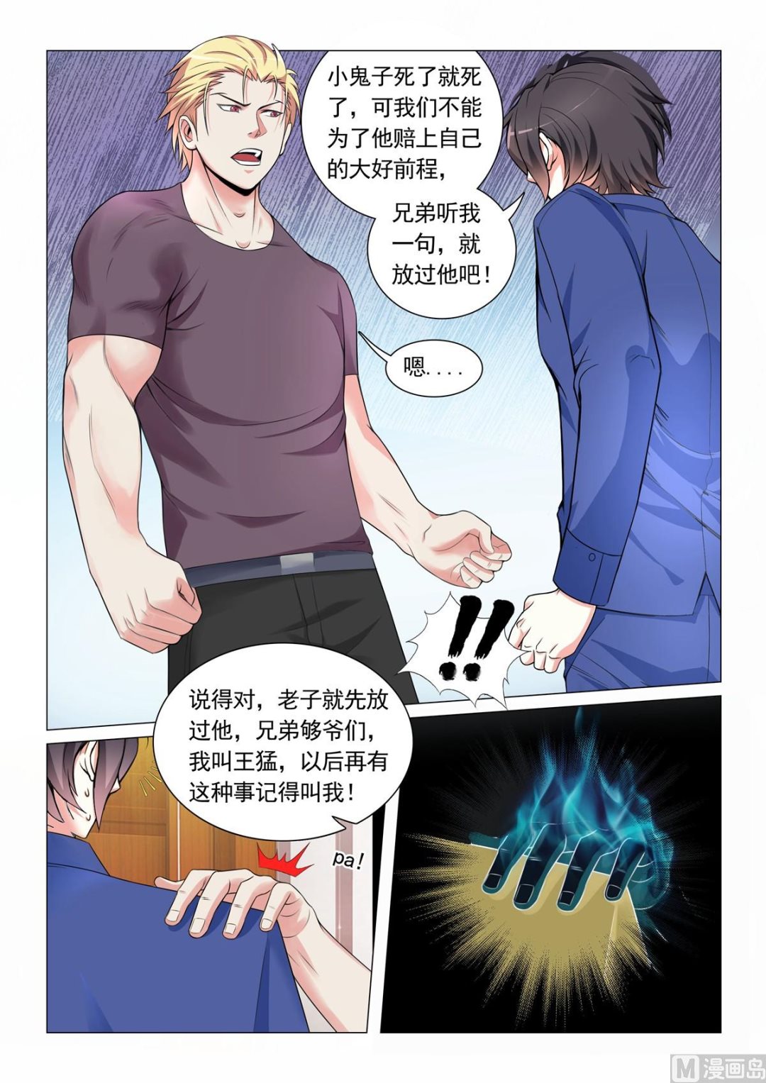 第13话-第13话