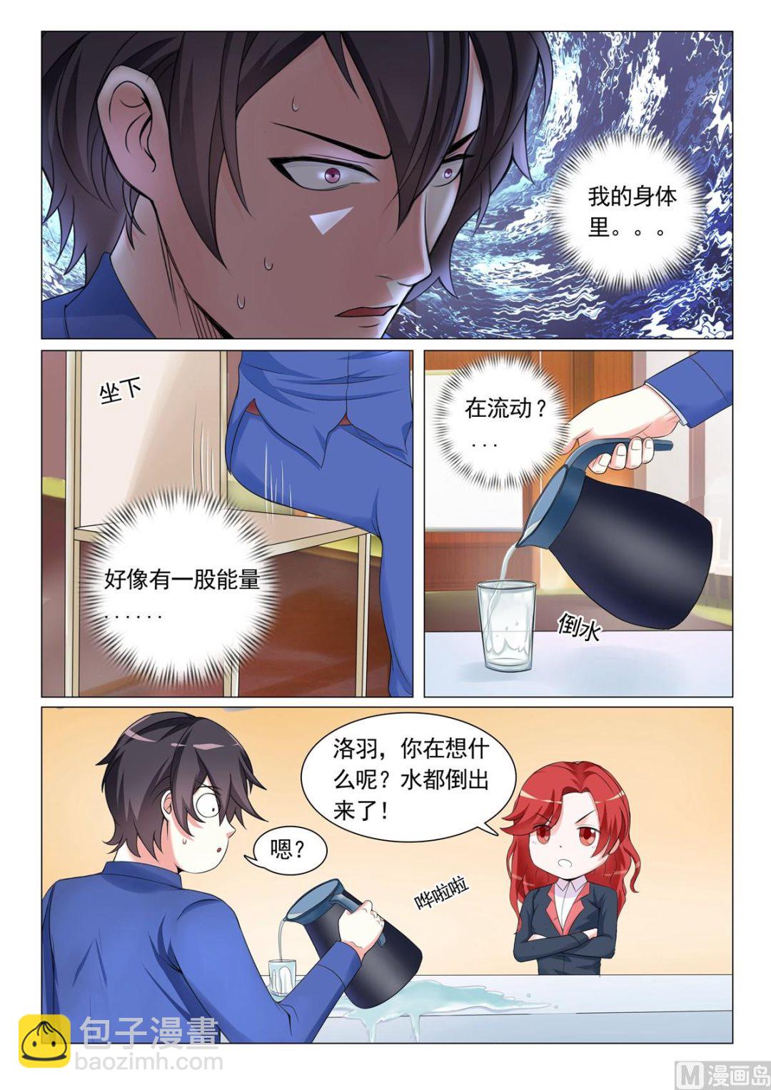 第13话-第13话
