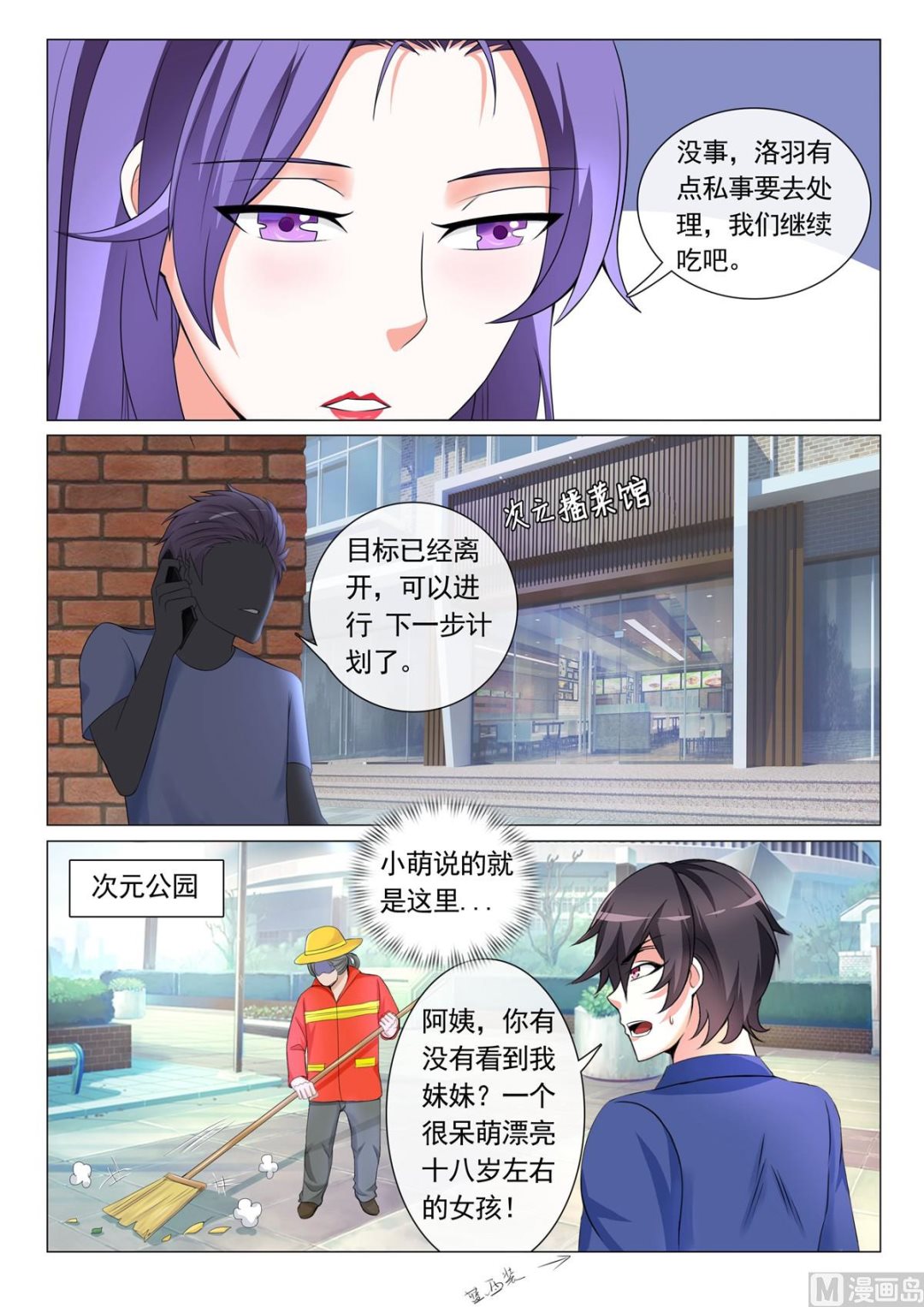 第13话-第13话