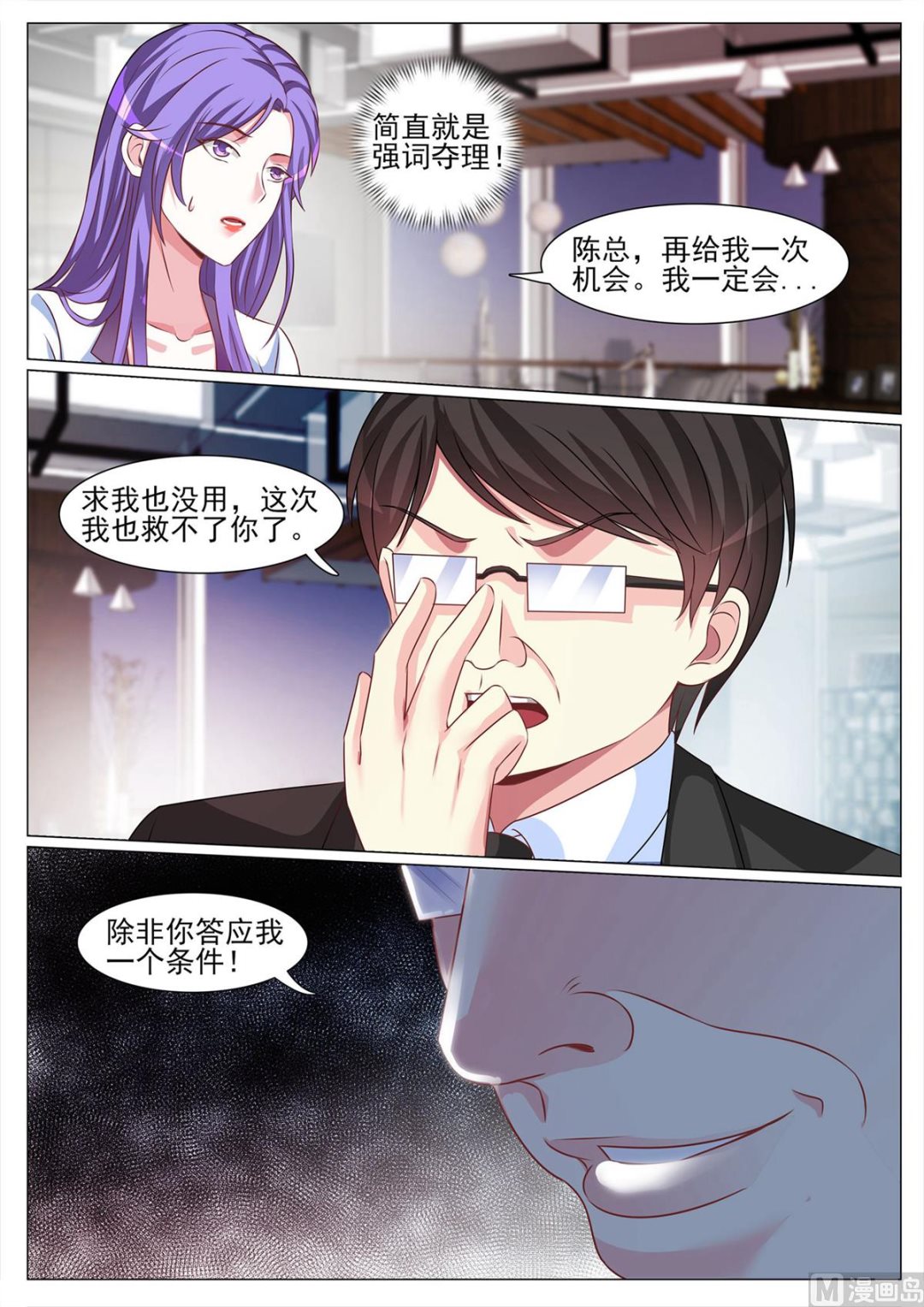 第121话-第121话