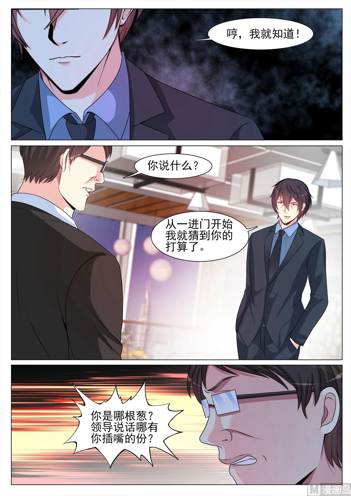 第121话-第121话