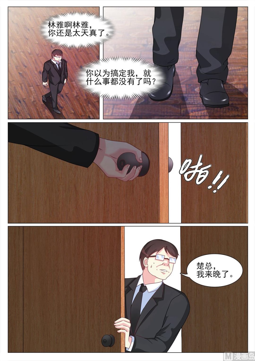 第123话-第123话