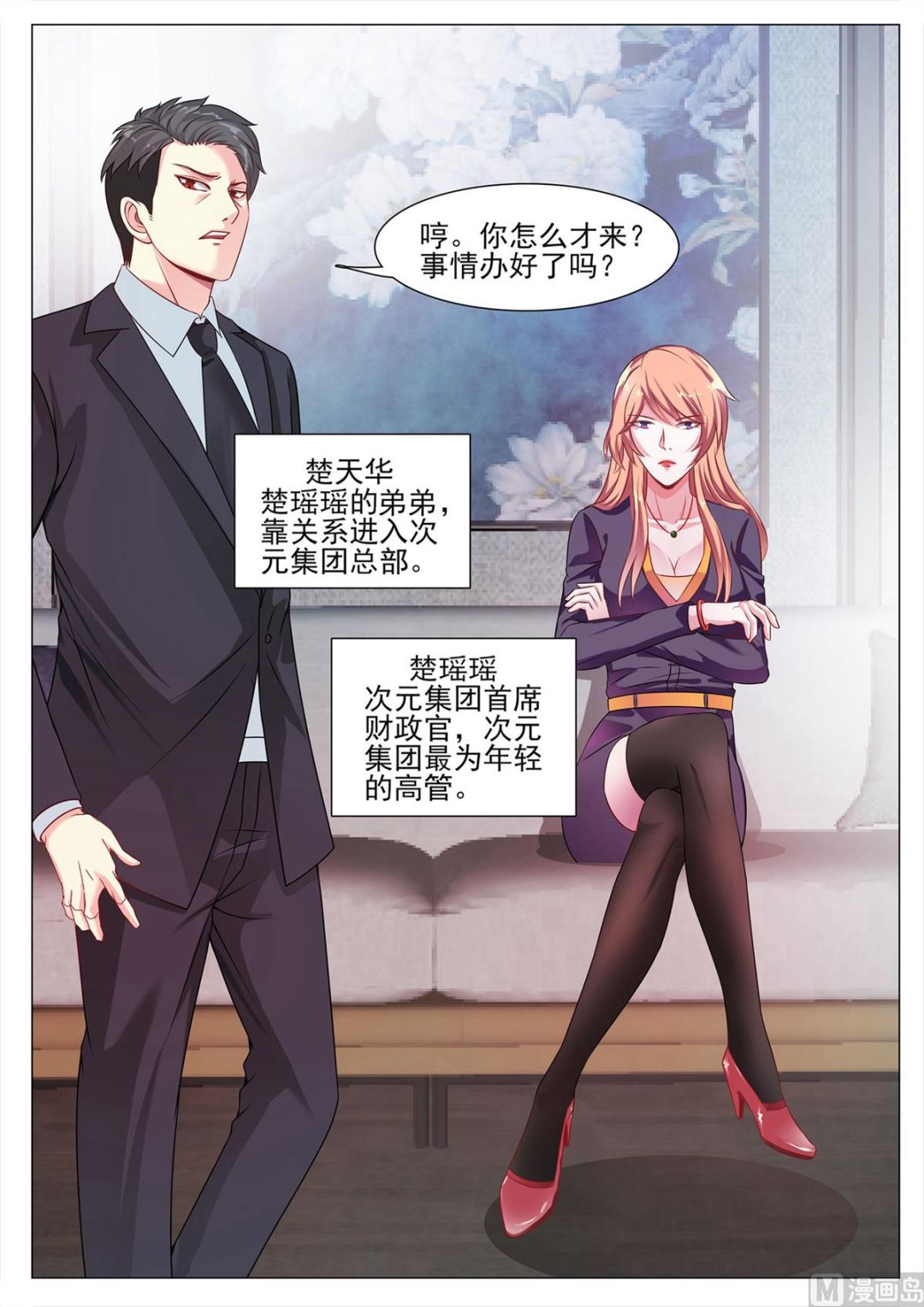 第123话-第123话