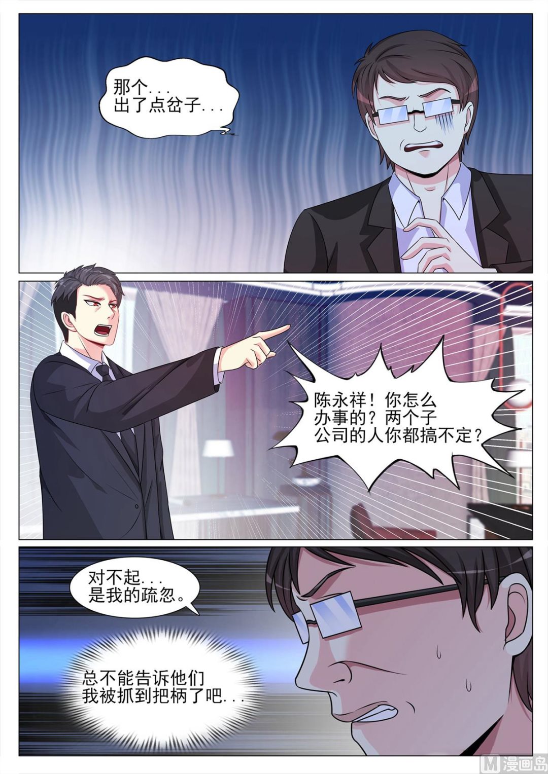 第123话-第123话