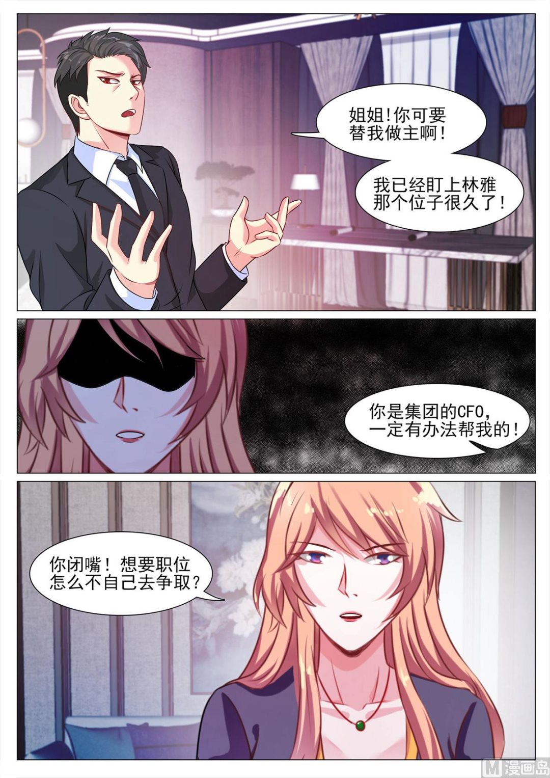 第123话-第123话