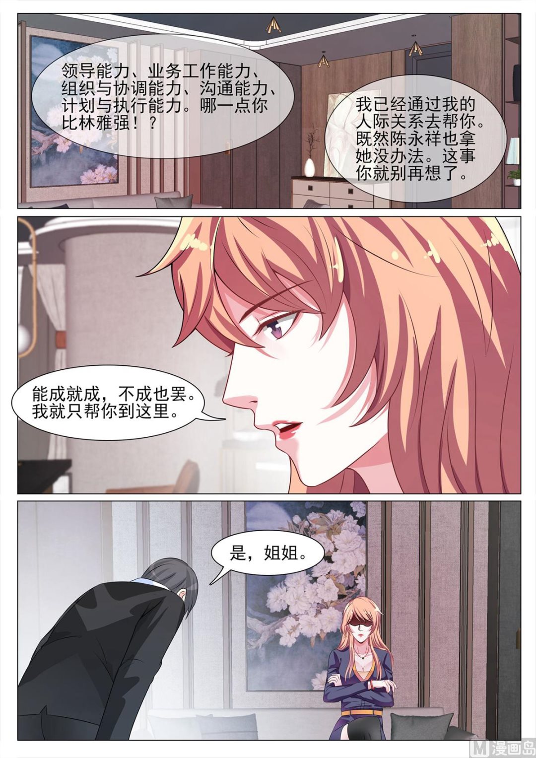 第123话-第123话