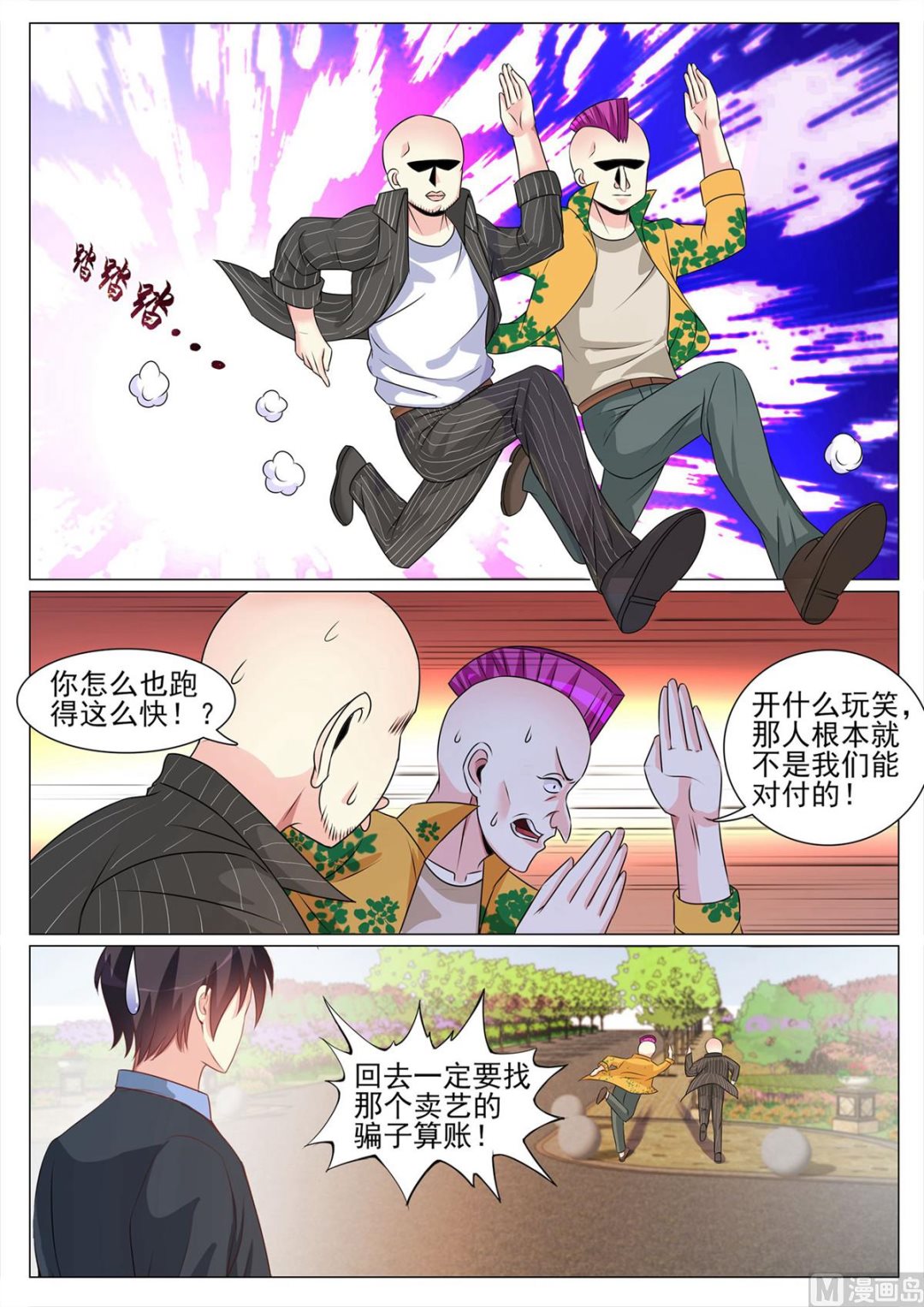 第125话-第125话