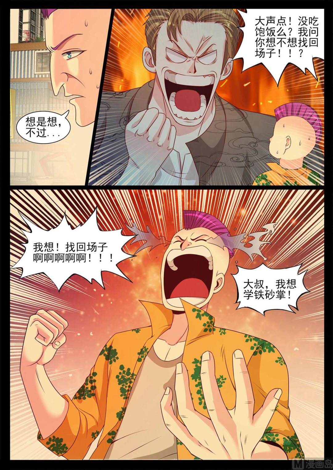 第125话-第125话