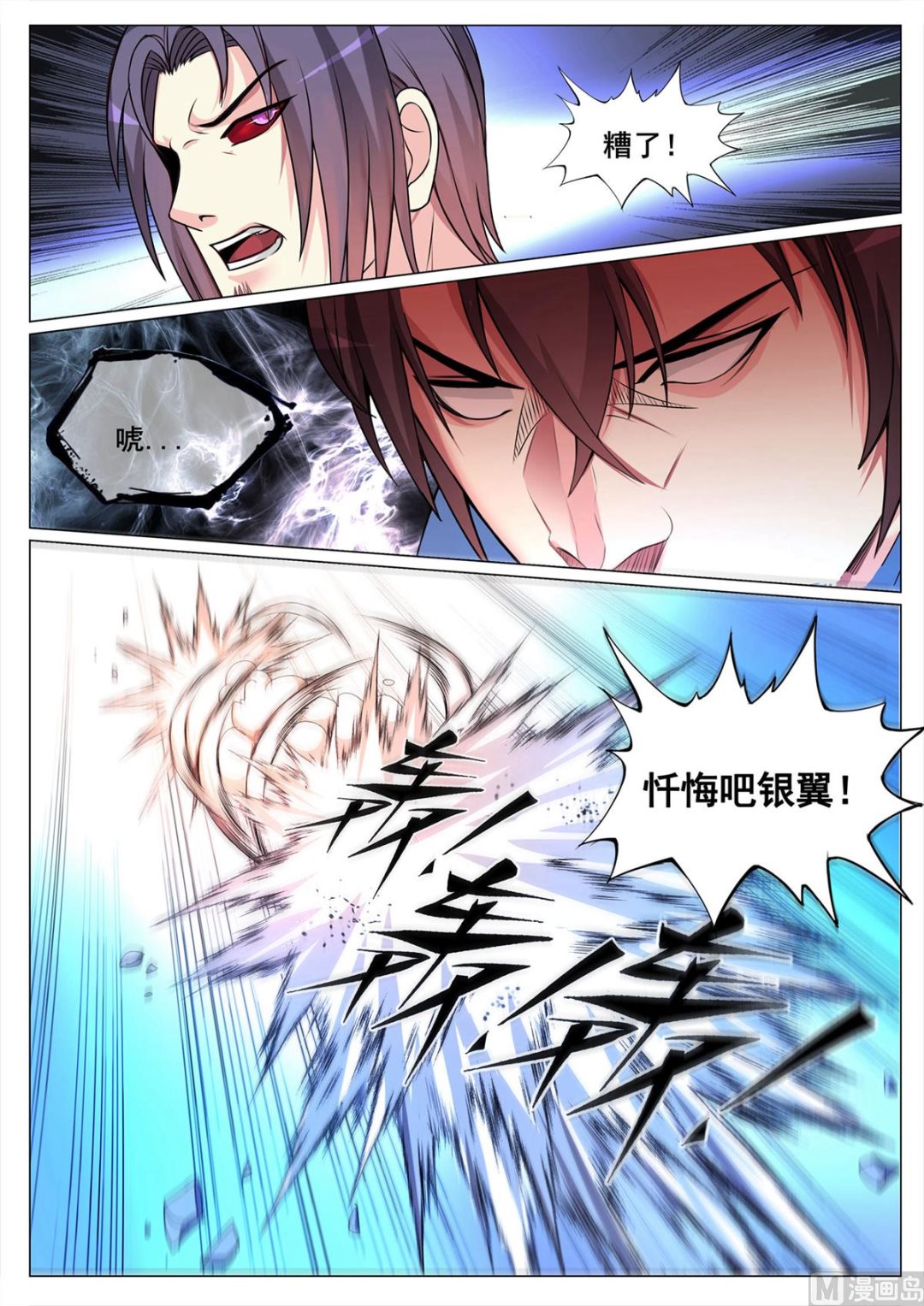 第129话-第129话