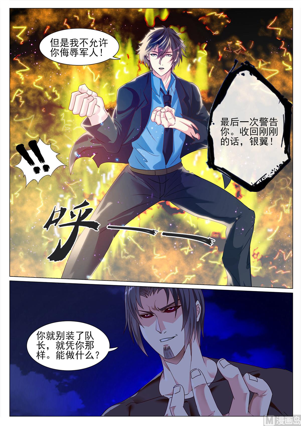 第129话-第129话