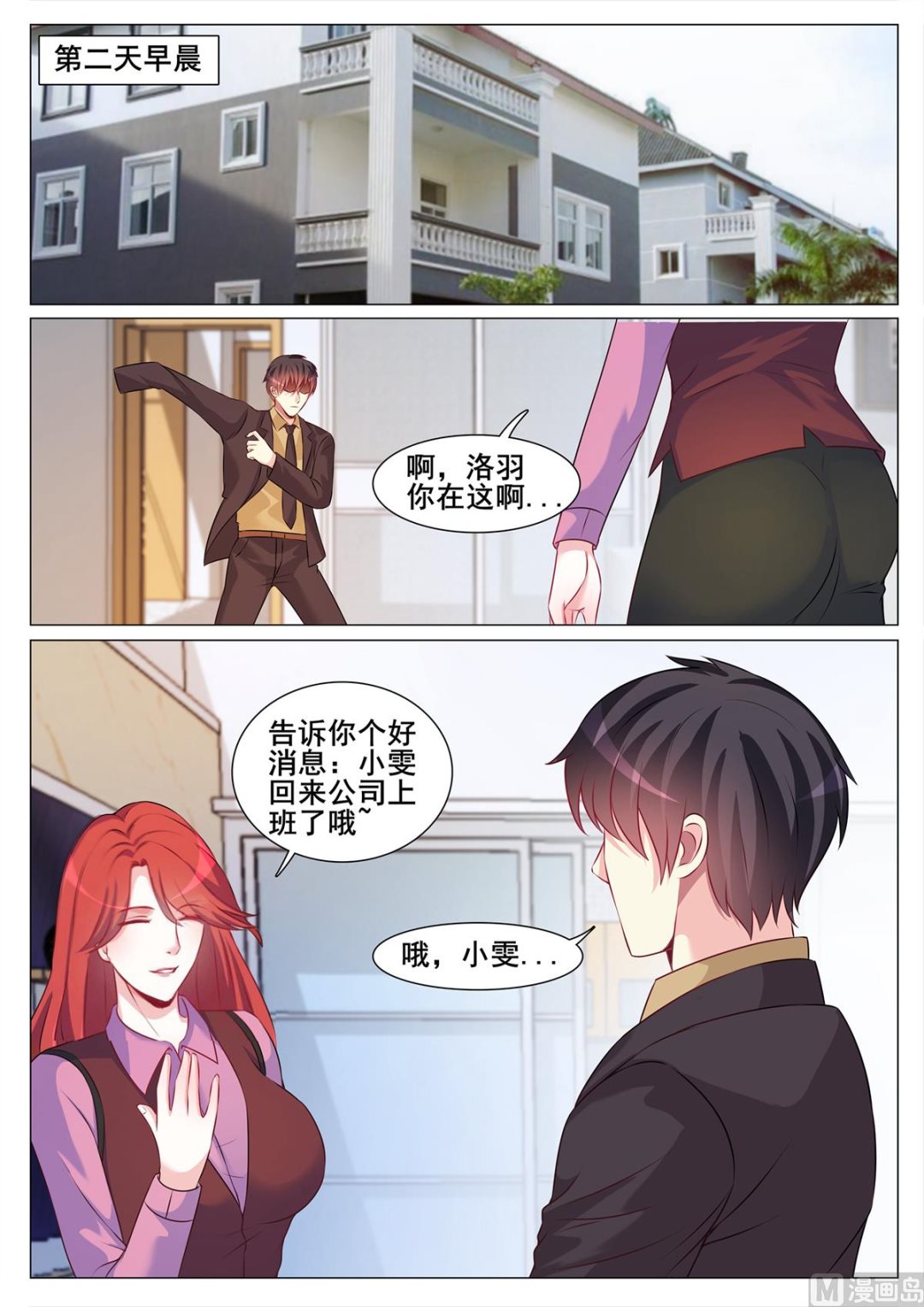 第133话-第133话