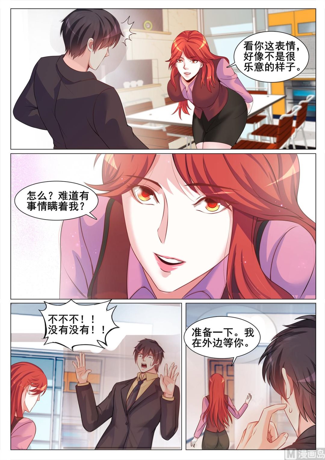 第133话-第133话