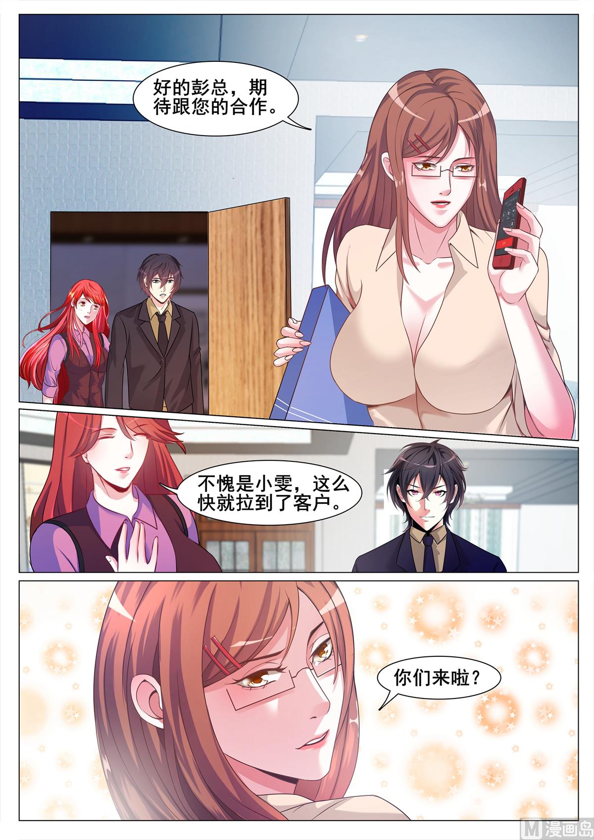 第133话-第133话