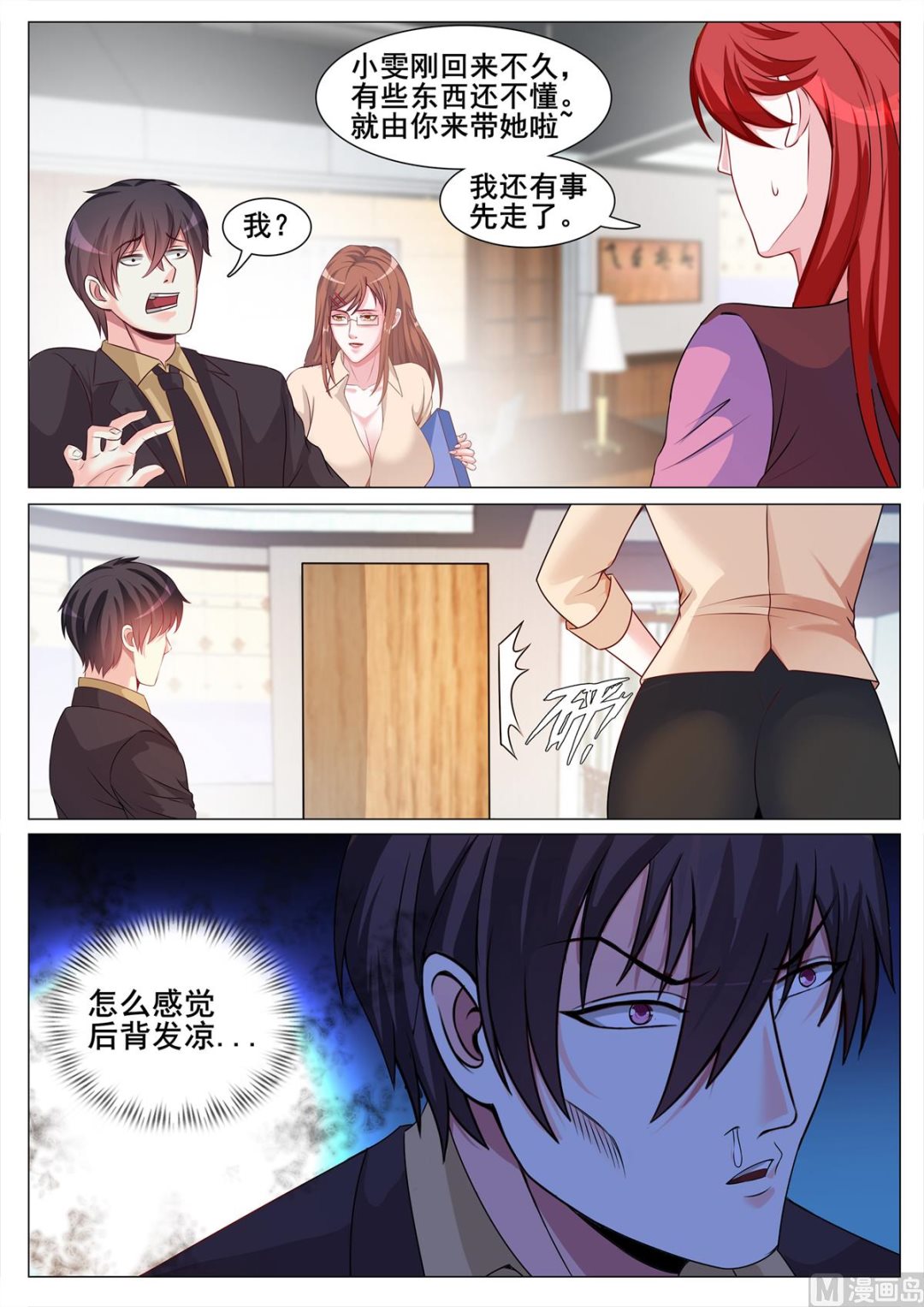 第133话-第133话