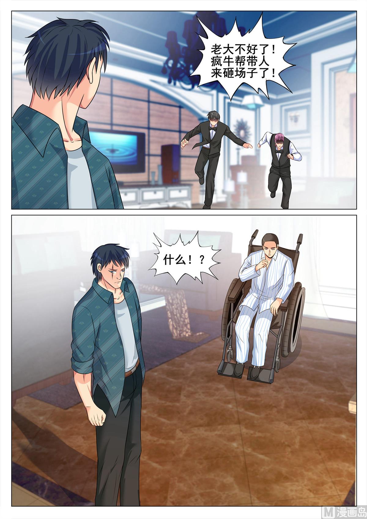 第137话-第137话