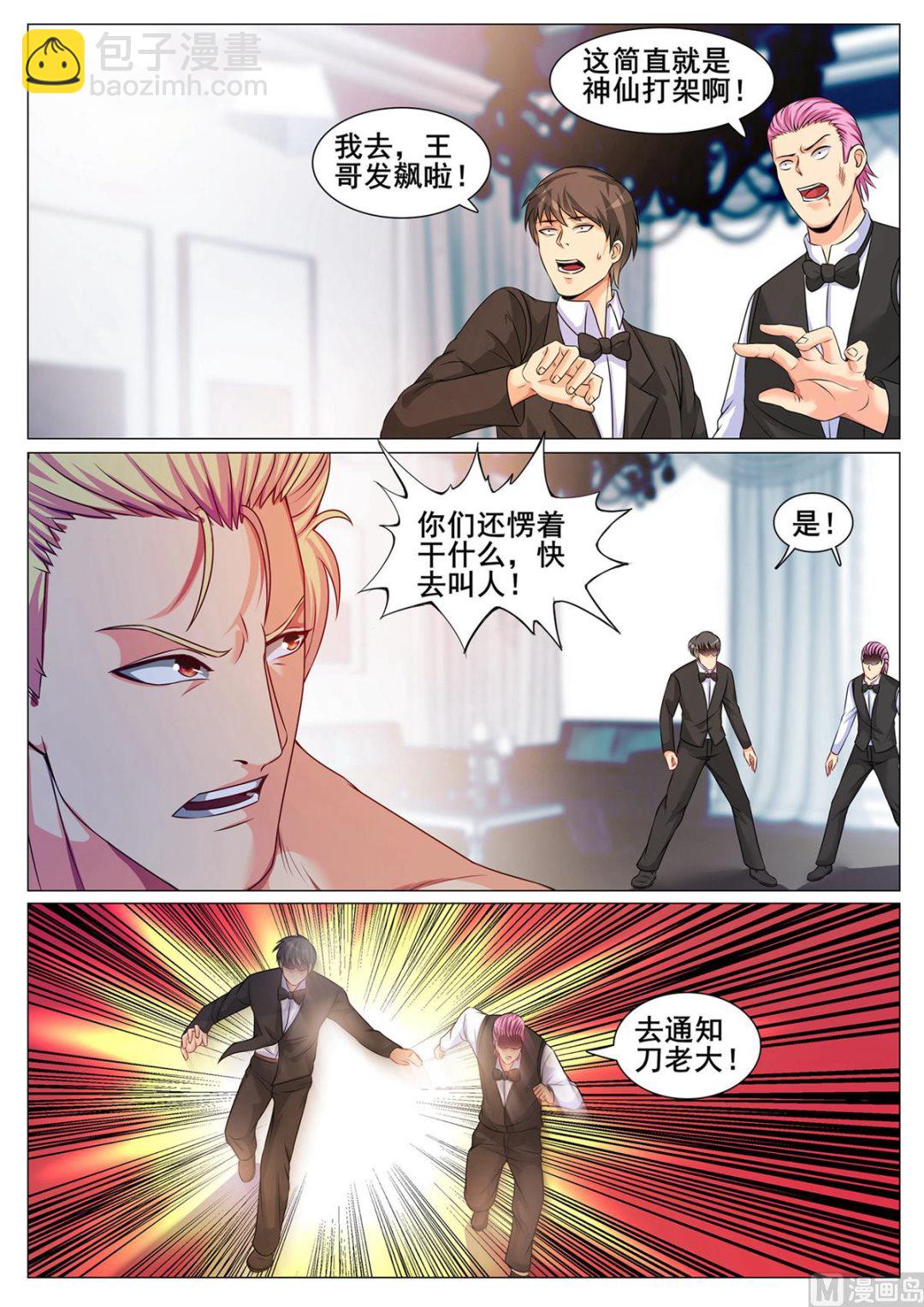 第137话-第137话