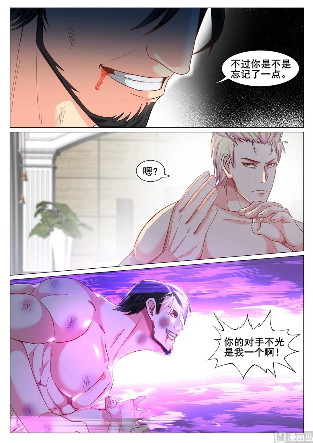 第137话-第137话