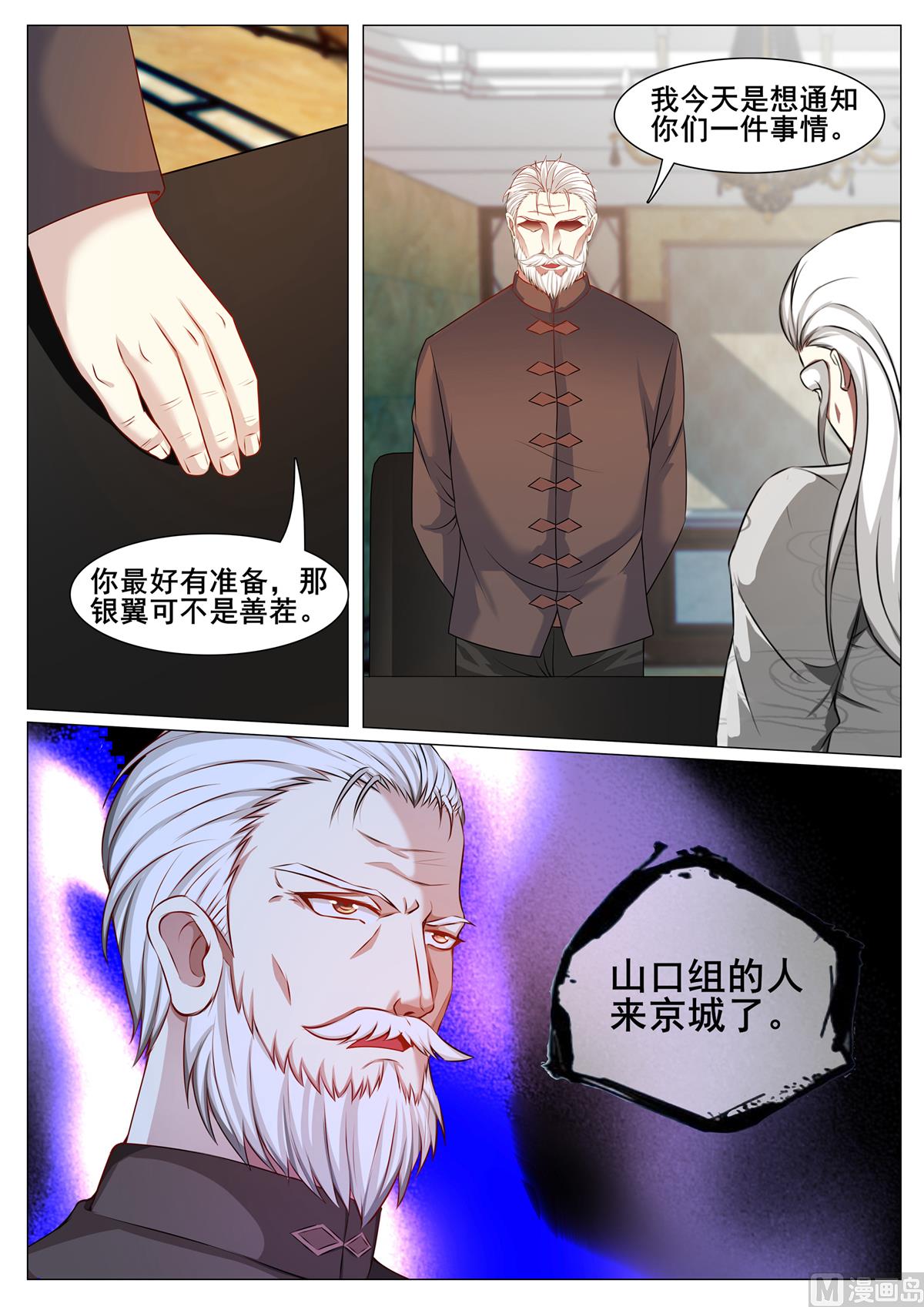 第139话-第139话