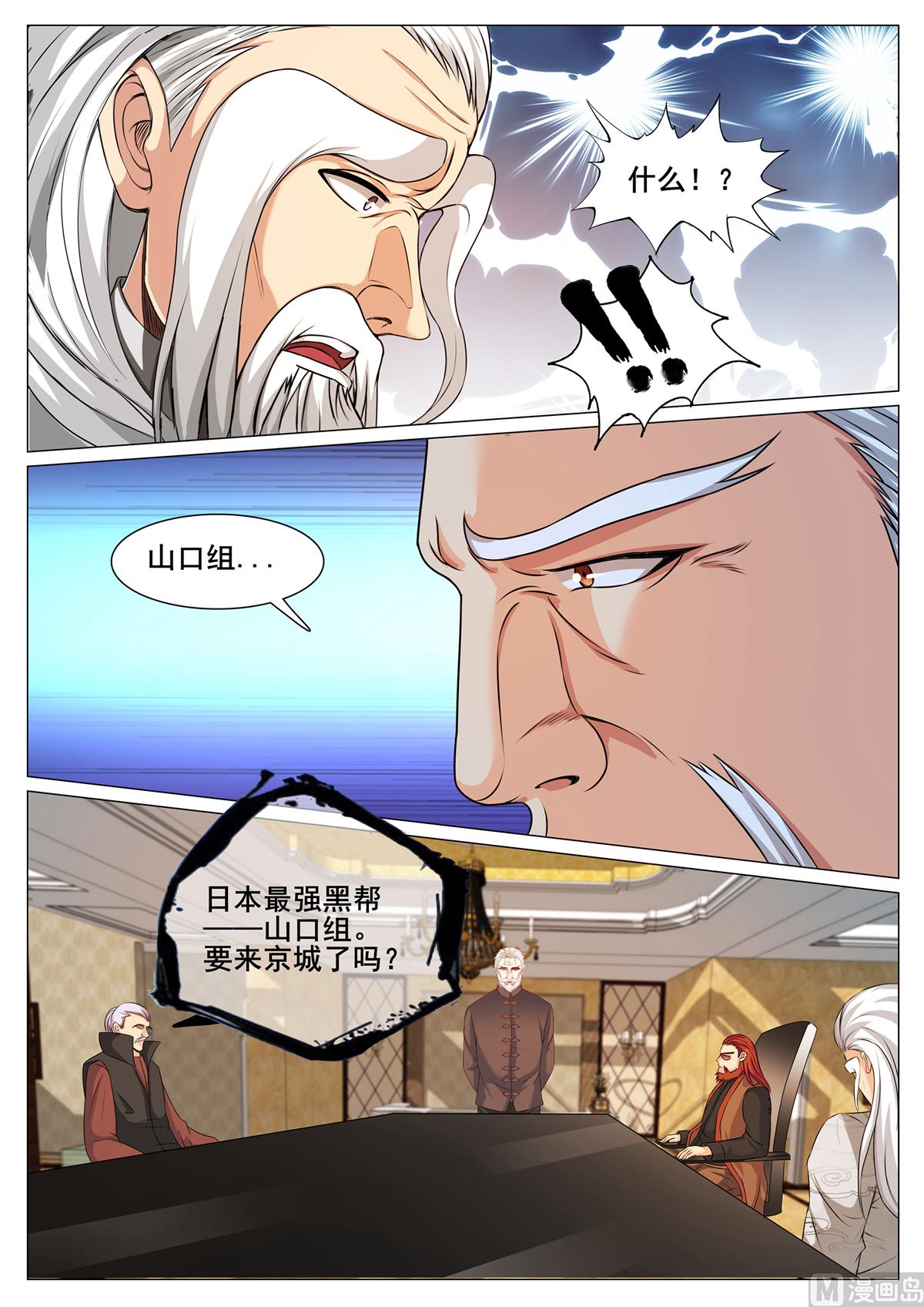 第139话-第139话