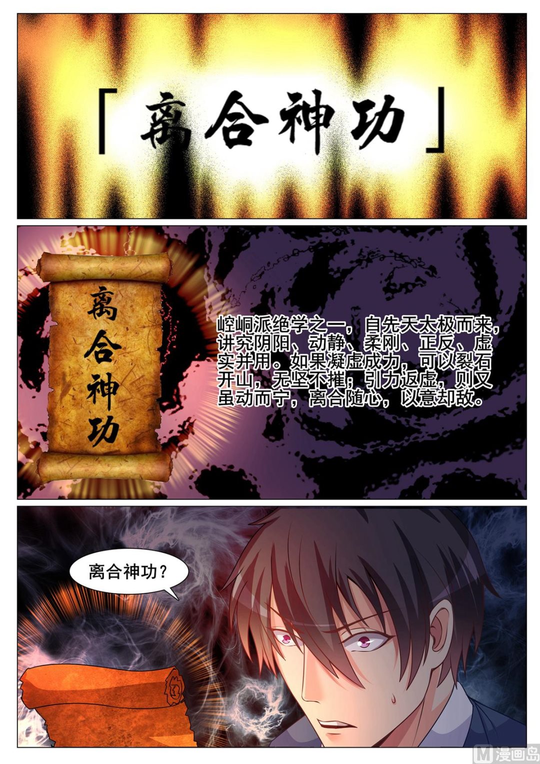 第139话-第139话