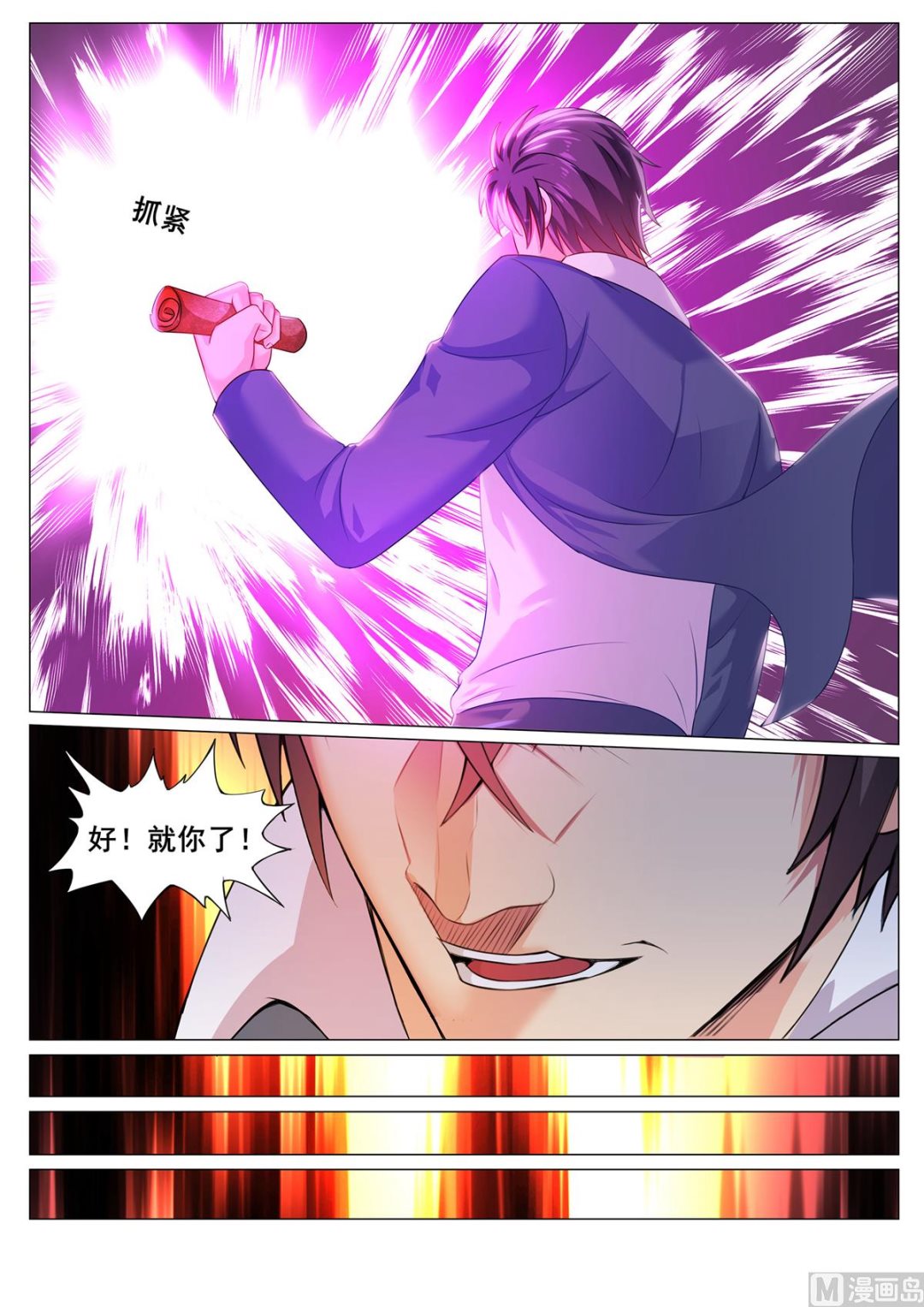 第139话-第139话