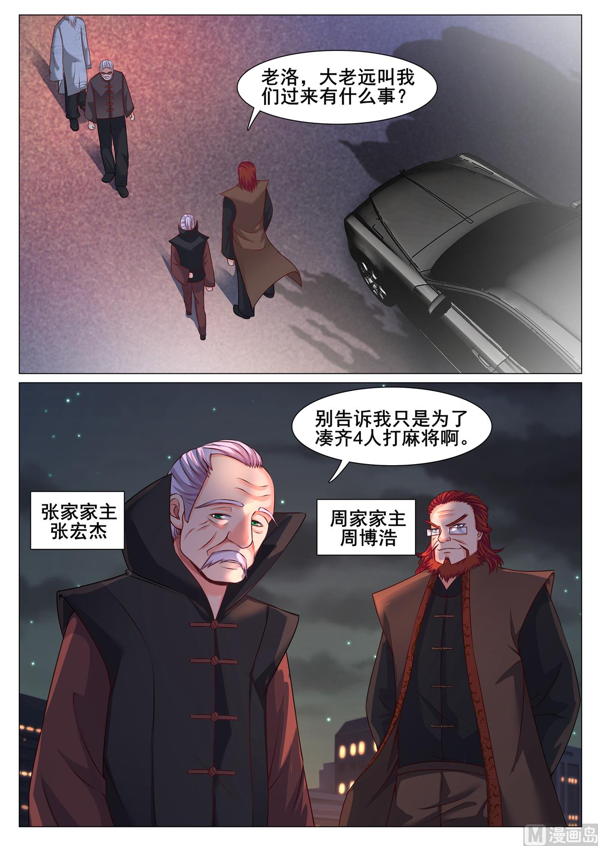 第139话-第139话