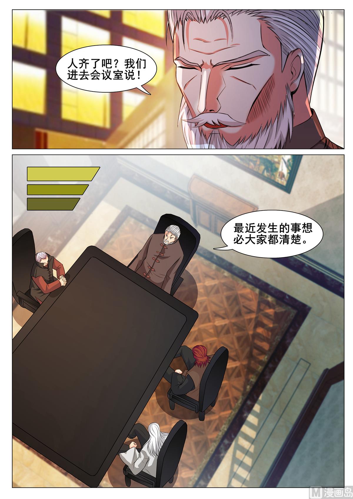 第139话-第139话