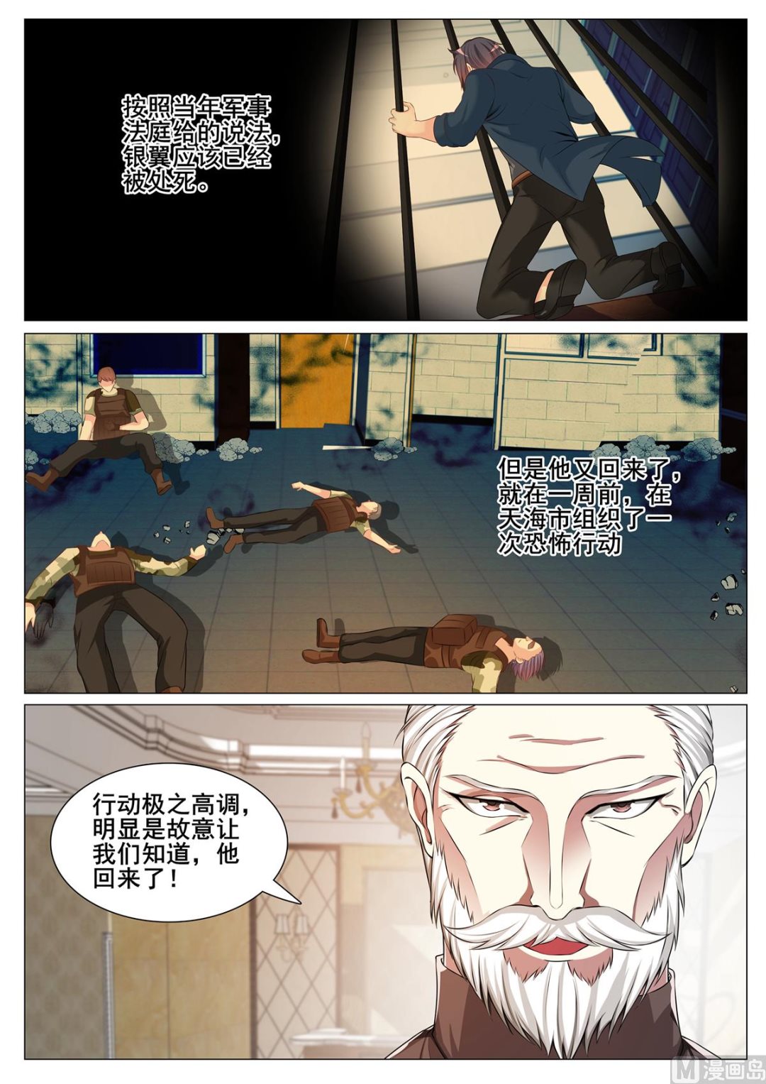第139话-第139话