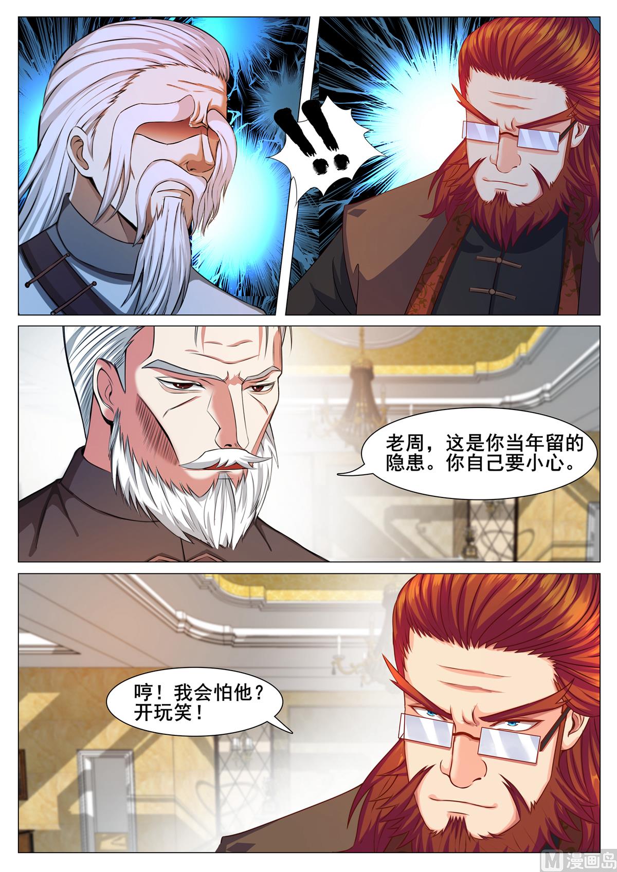 第139话-第139话