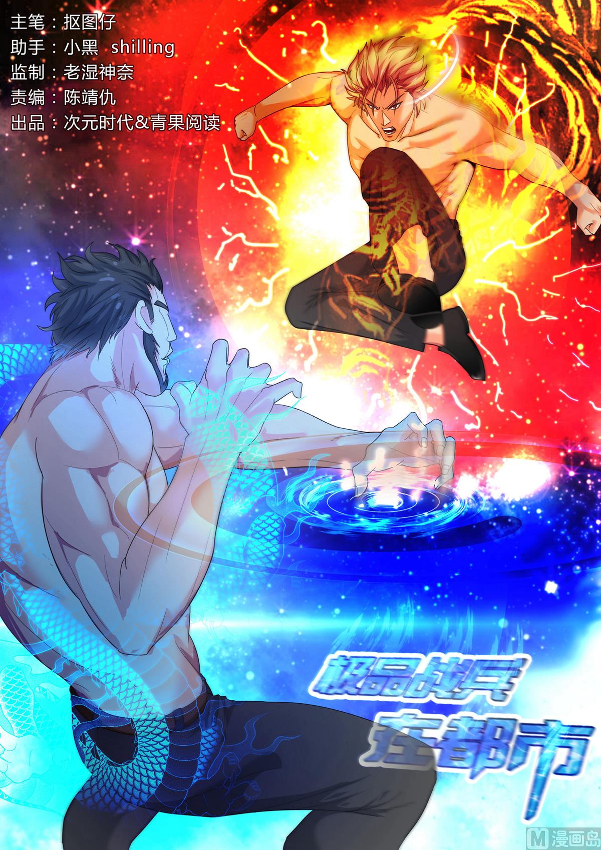 第141话-第141话
