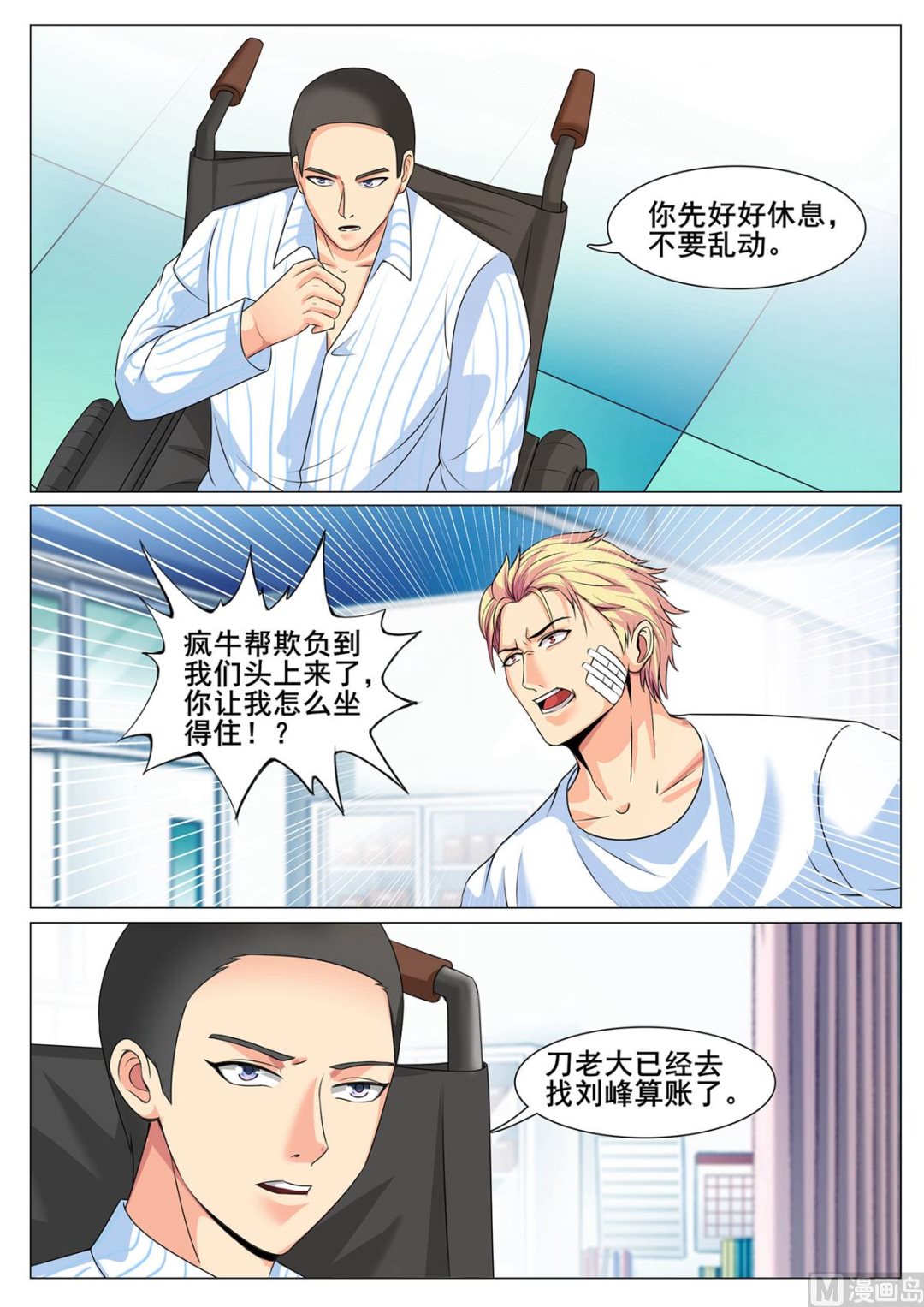 第141话-第141话