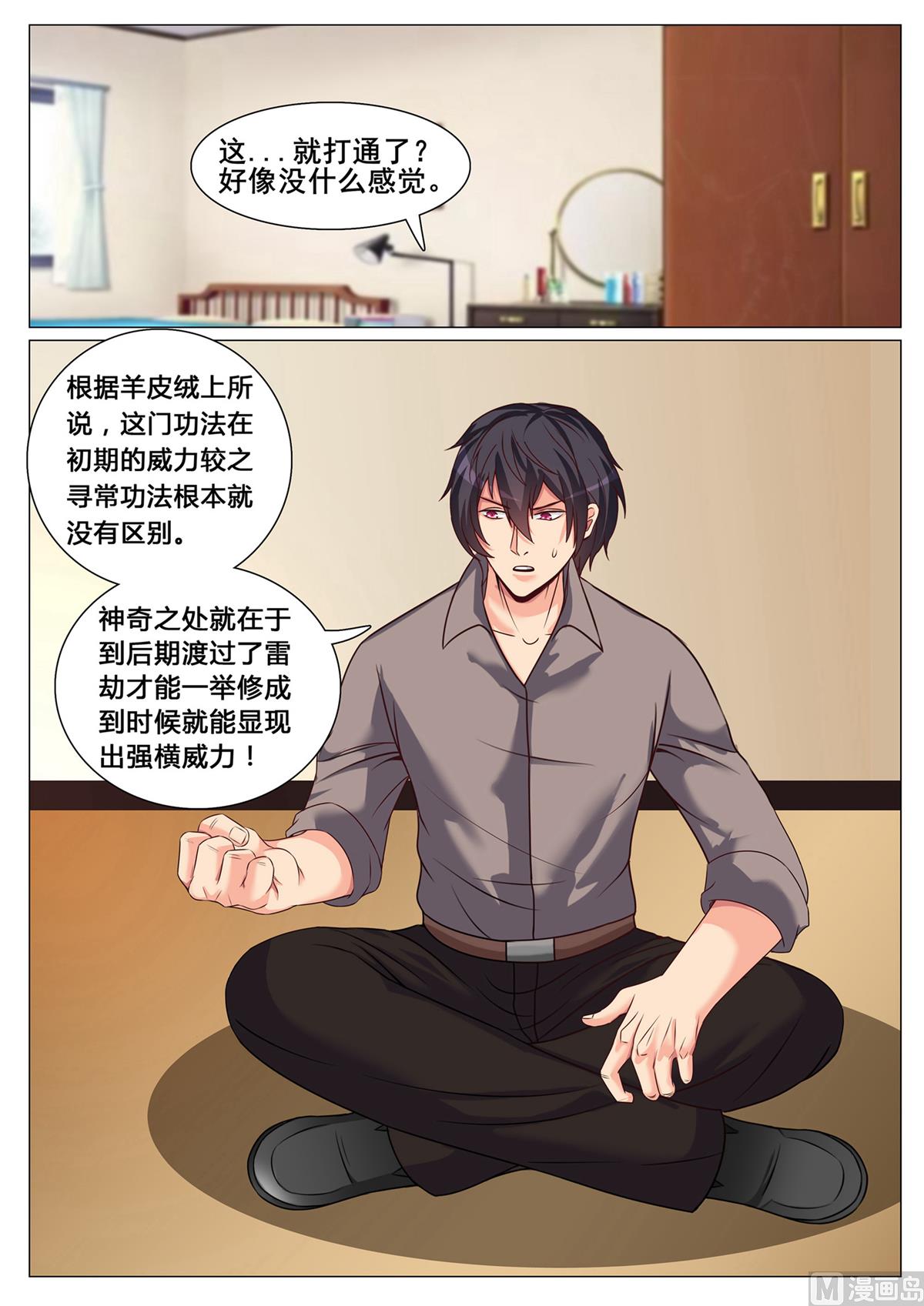 第141话-第141话