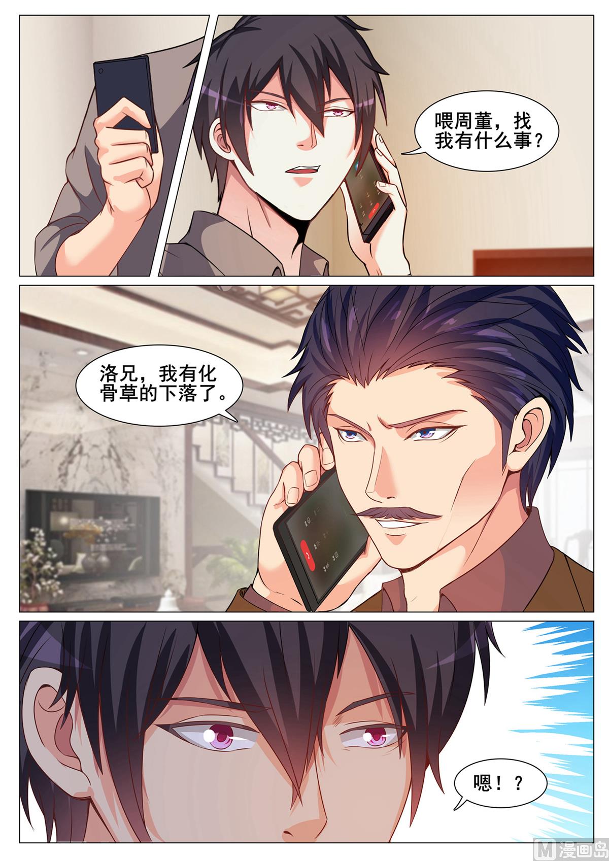 第141话-第141话
